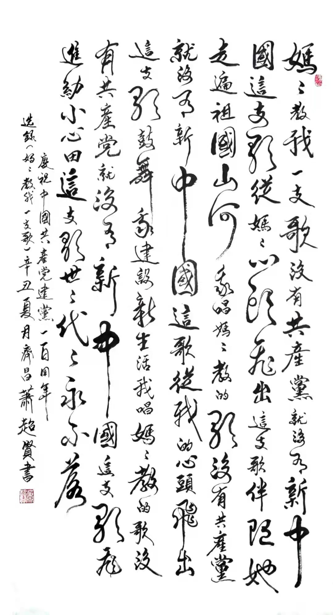 “花好月圆”中外艺术家云上展览 （二）(图73)