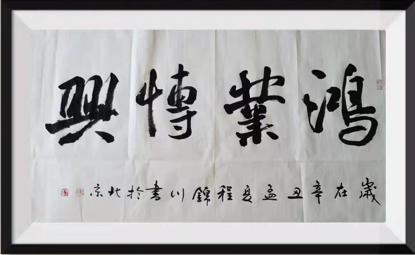 “花好月圆”中外艺术家云上展览（三）(图11)