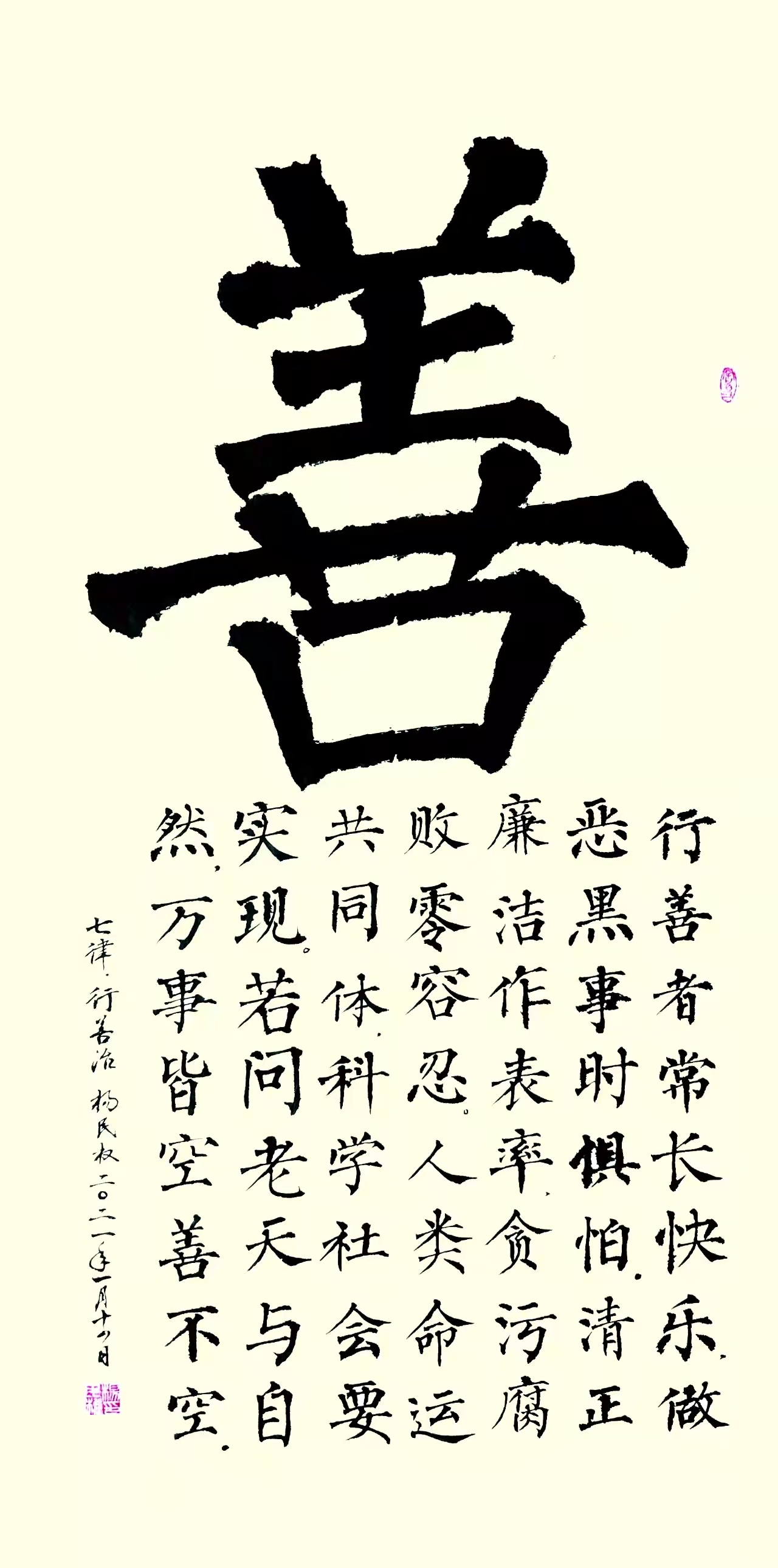 “花好月圆”中外艺术家云上展览（三）(图75)