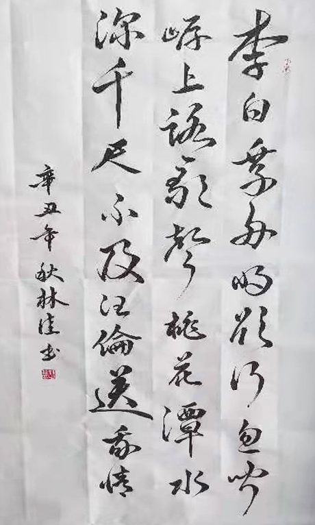 “花好月圆”中外艺术家云上展览（三）(图70)