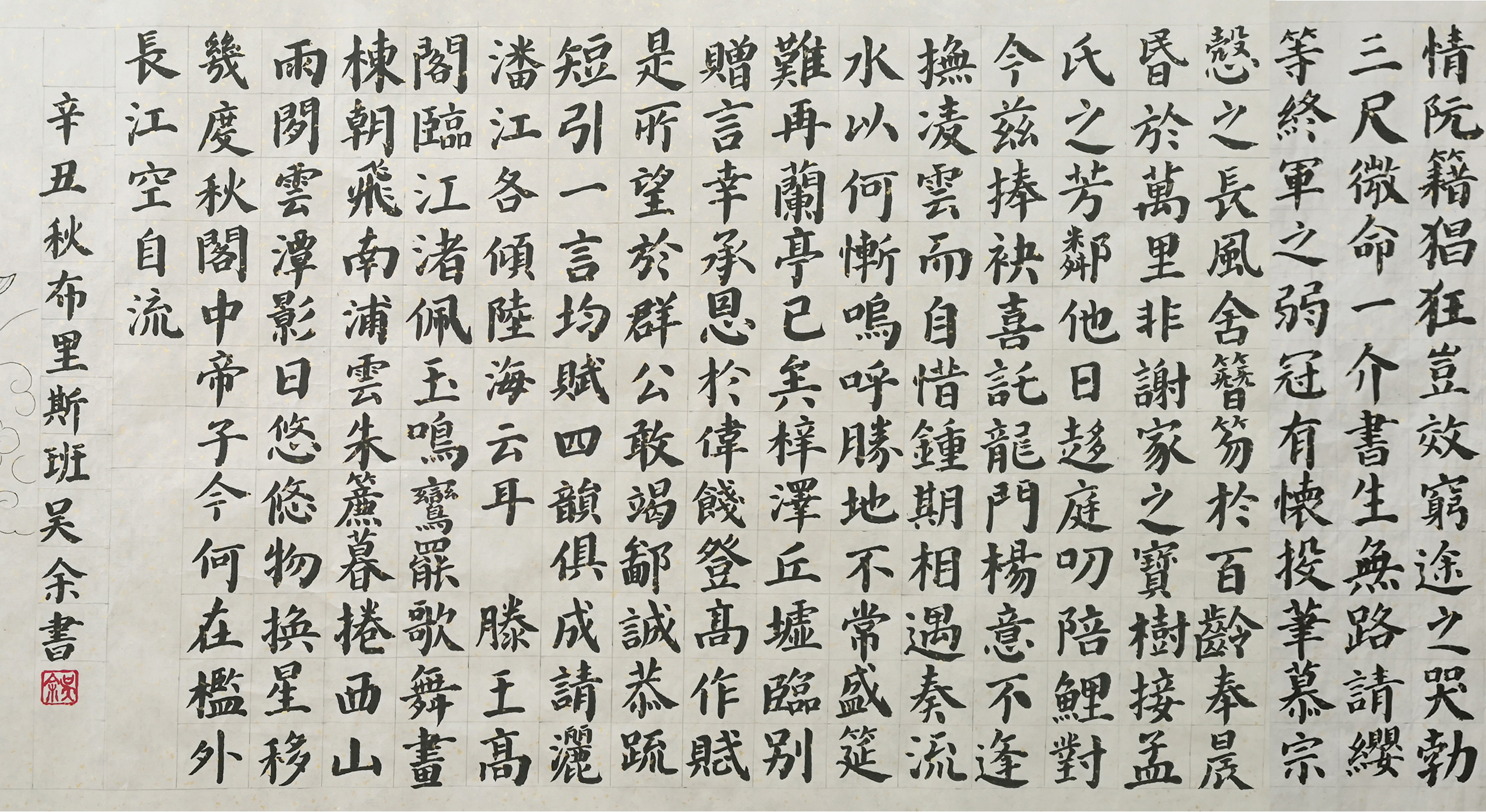 “花好月圆”国际青少年书画作品展览（第一集）(图6)