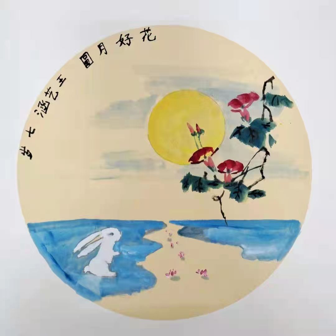 “花好月圆”国际青少年书画作品展览（第一集）(图8)