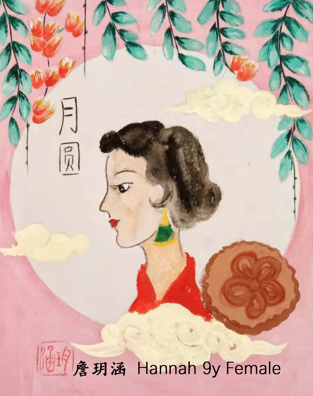 “花好月圆”国际青少年书画作品展览（第一集）(图16)