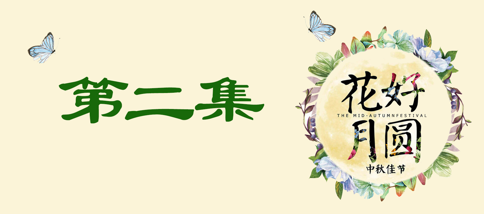 “花好月圆”国际青少年书画作品云上展厅（第二集）(图2)