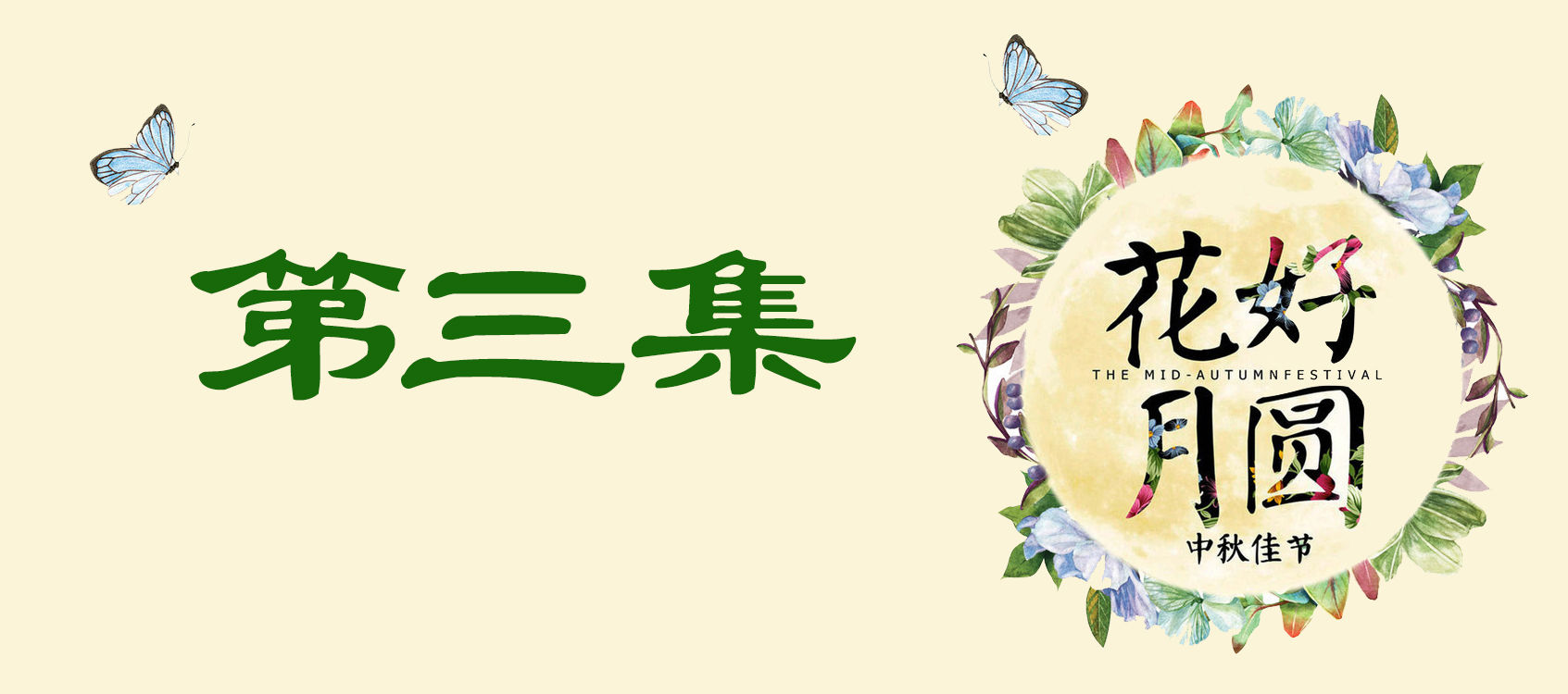“花好月圆”国际青少年书画作品云上展厅（第三集）(图2)