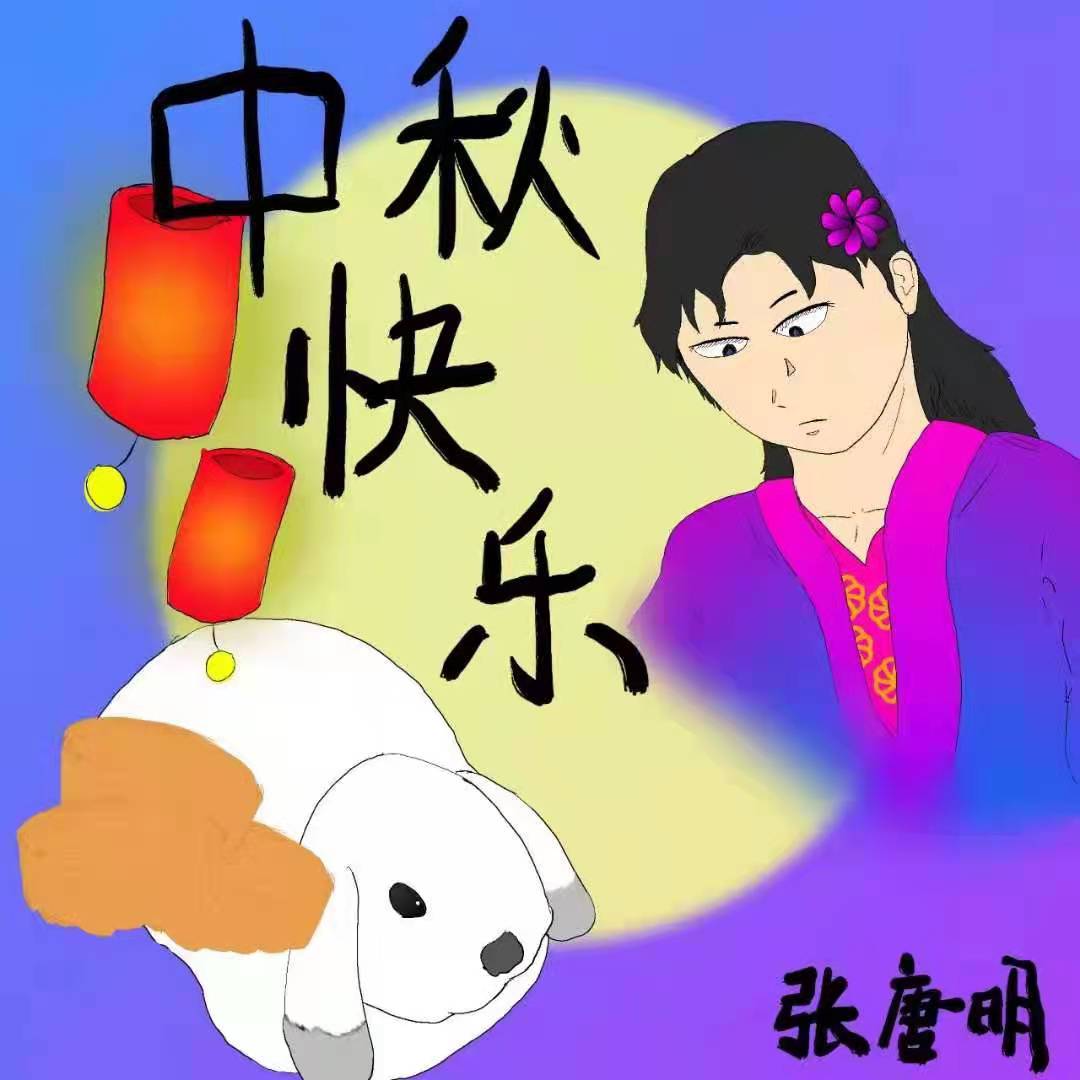 “花好月圆”国际青少年书画作品云上展厅（第四集）(图6)