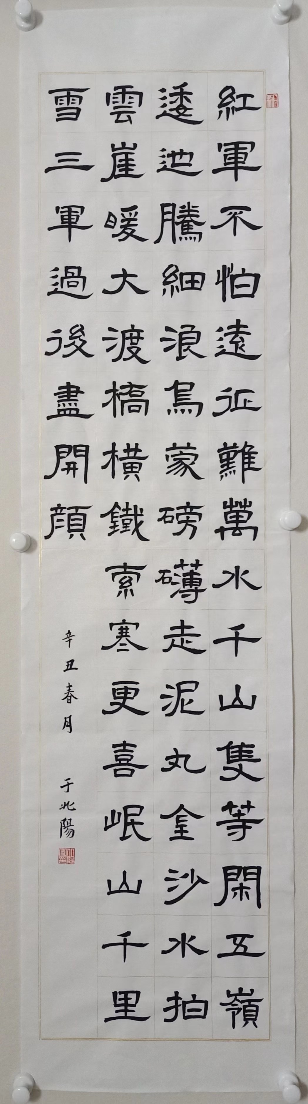 “花好月圆”国际青少年书画作品云上展厅（第四集）(图30)
