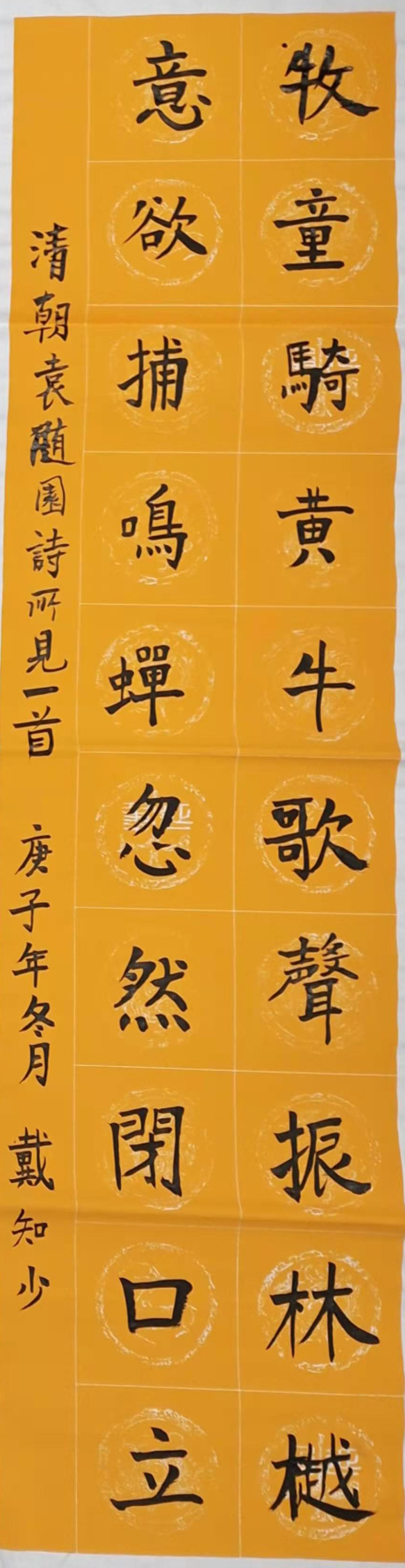 “花好月圆”国际青少年书画作品云上展厅（第四集）(图56)