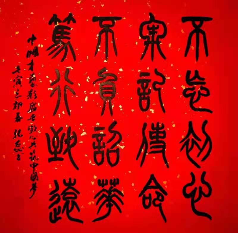 三八国际妇女节中澳女书画家书画作品云展——春天的故事(图73)
