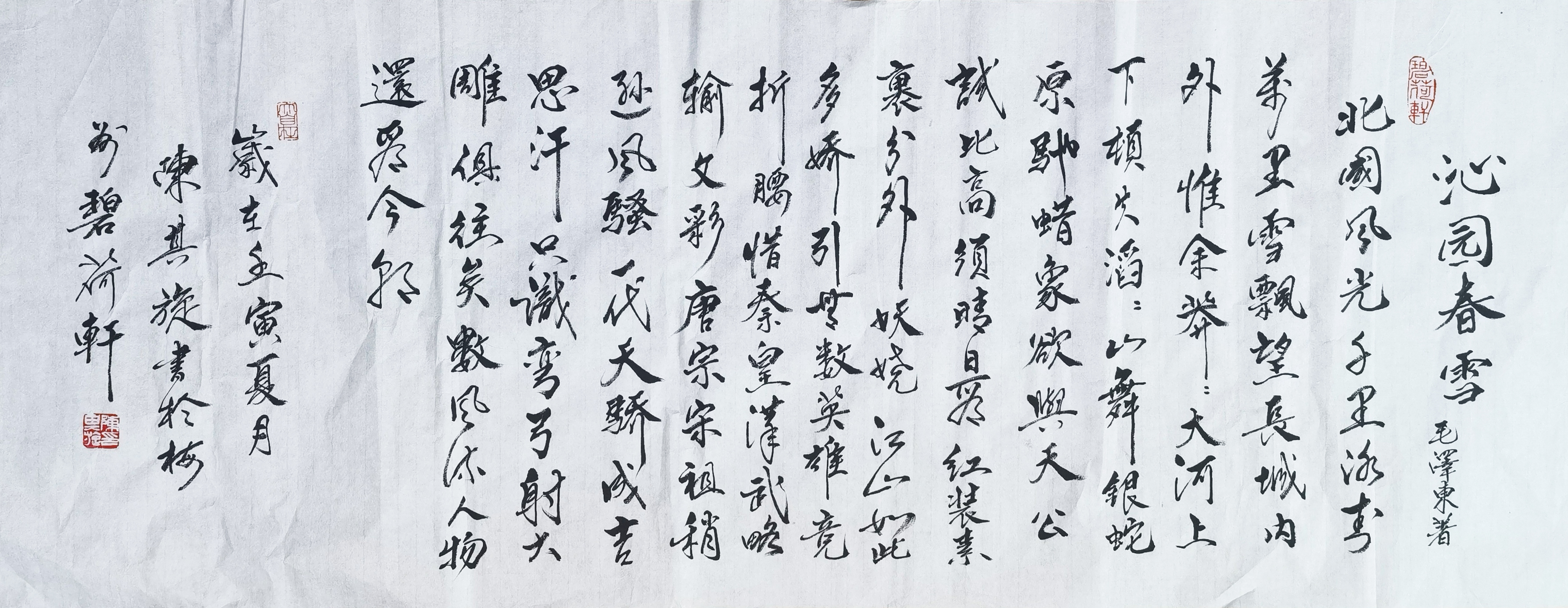 《月是故乡明》——2022中秋佳节世界华人艺术家云展(图4)