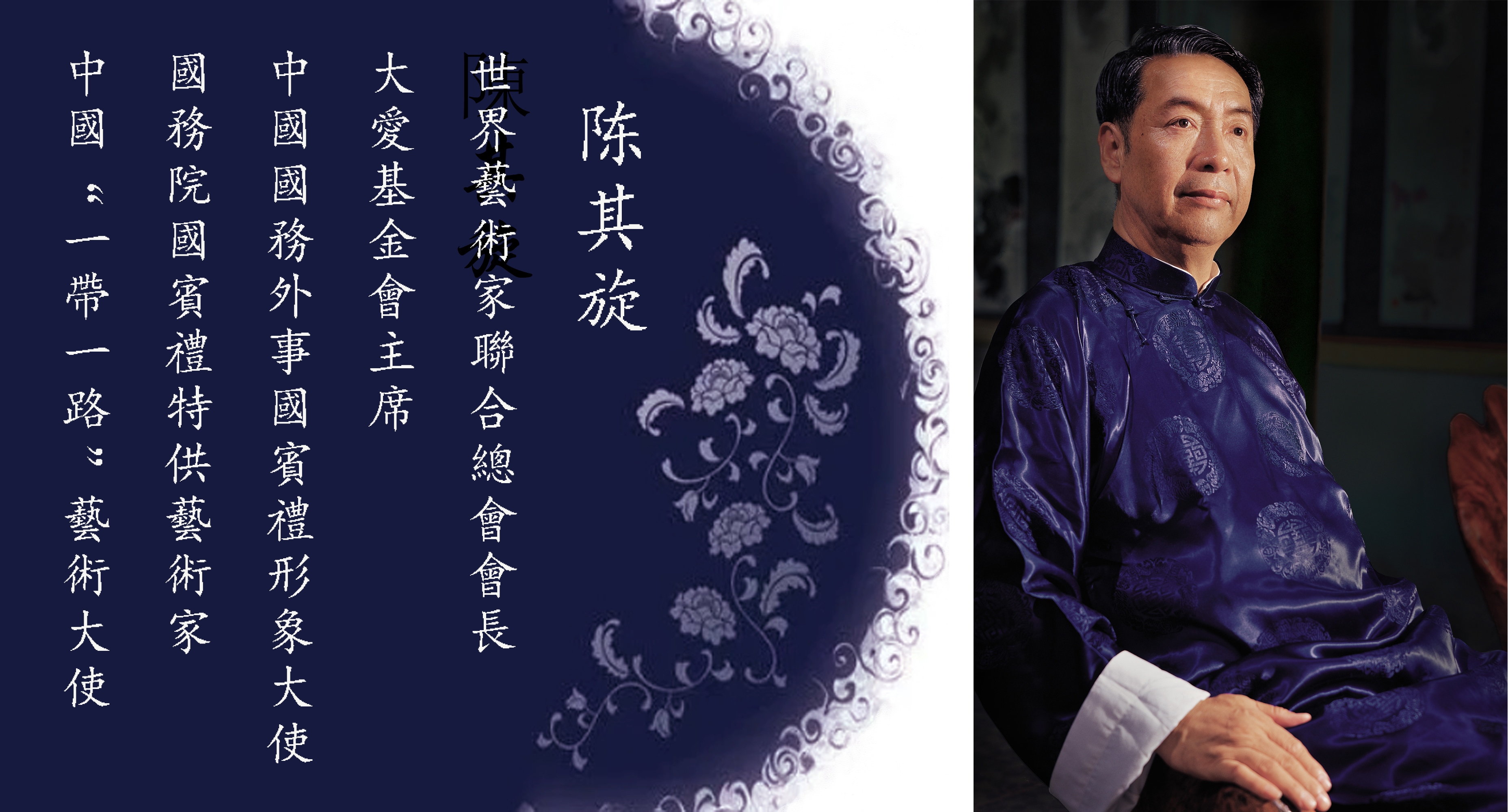 中澳建交50周年世界华人艺术家书画展(图2)