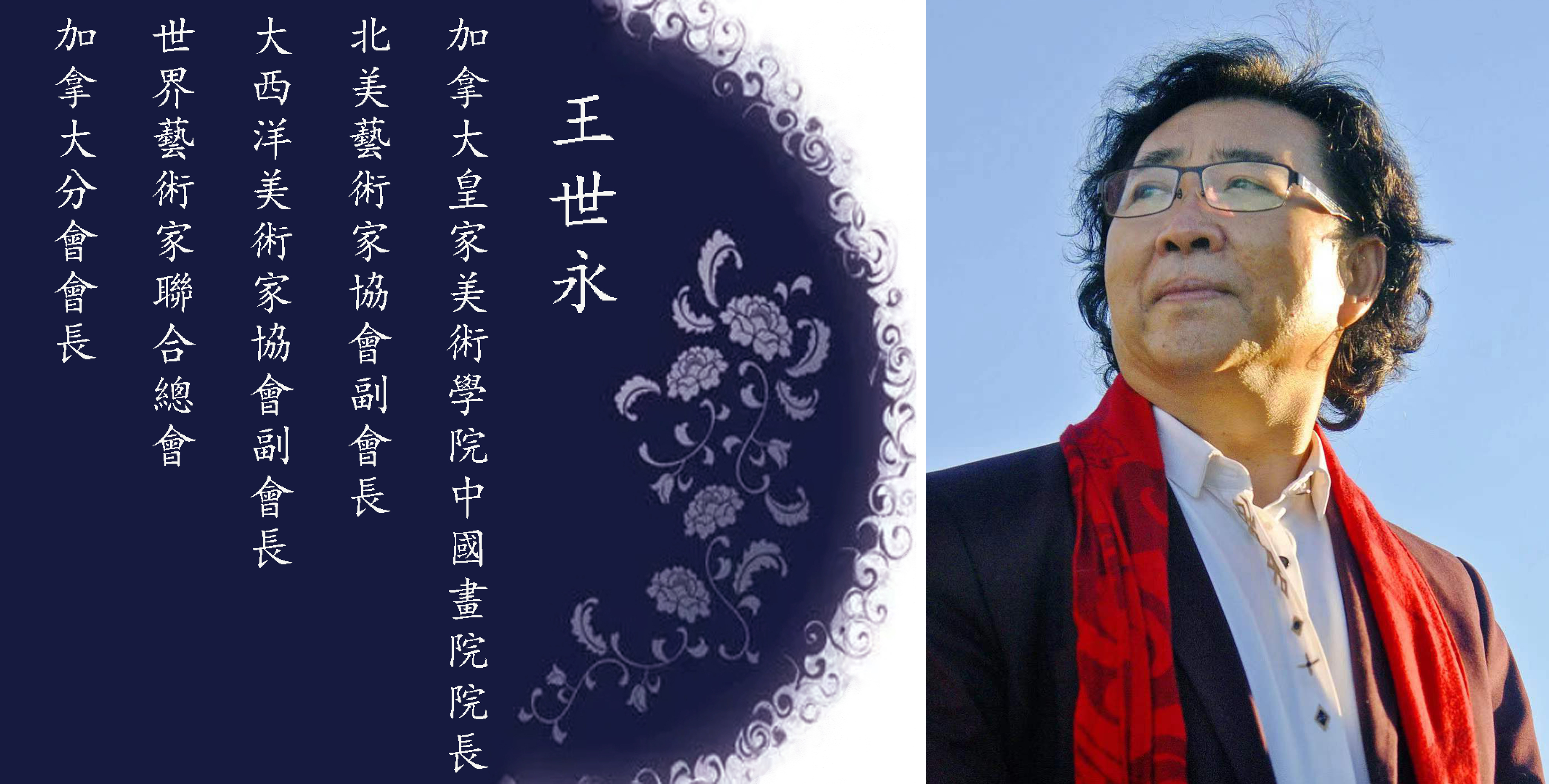 中澳建交50周年世界华人艺术家书画展(图8)