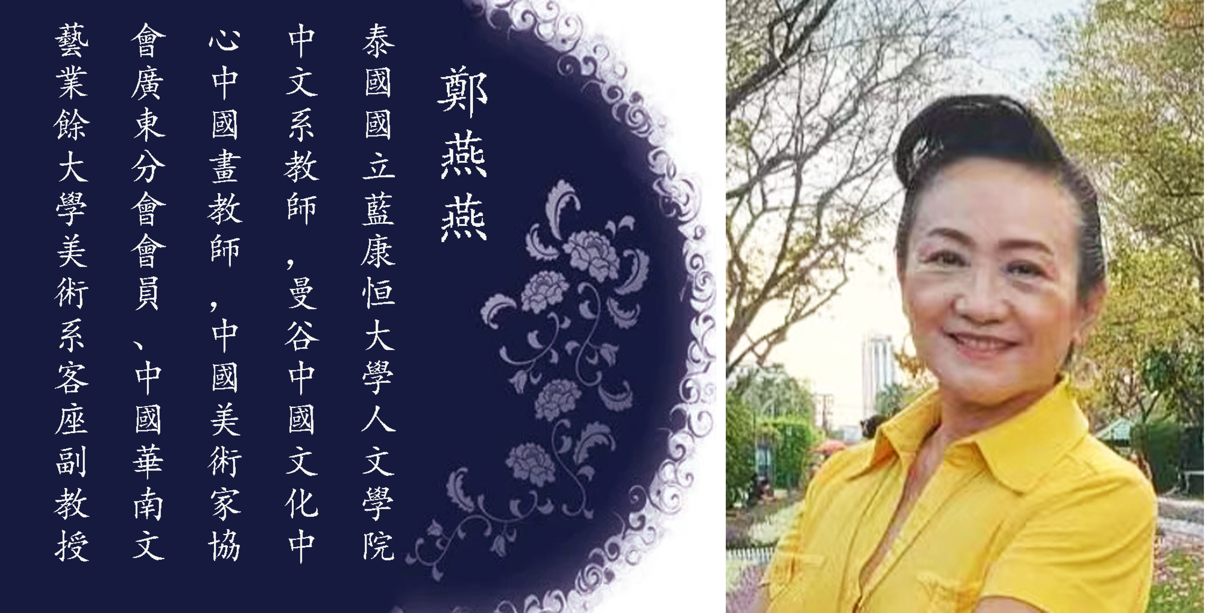 中澳建交50周年世界华人艺术家书画展(图11)