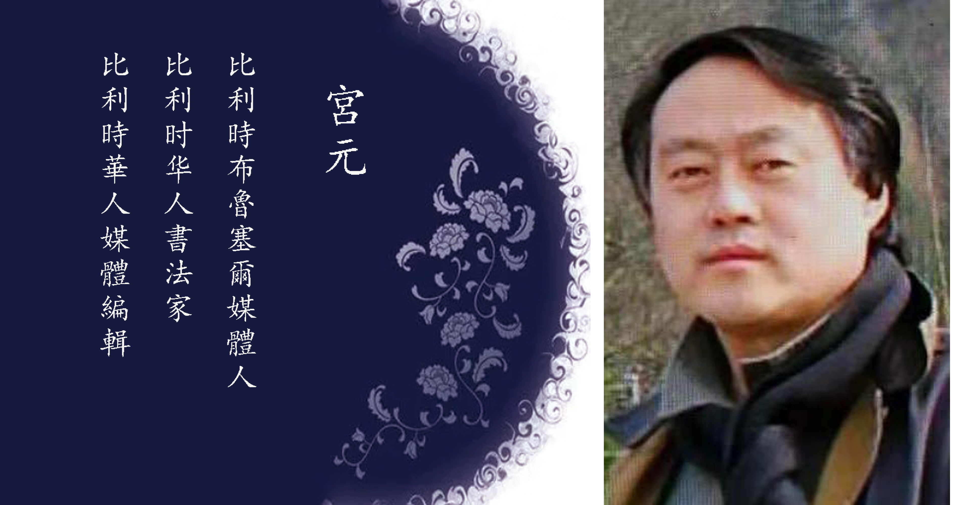 中澳建交50周年世界华人艺术家书画展(图14)