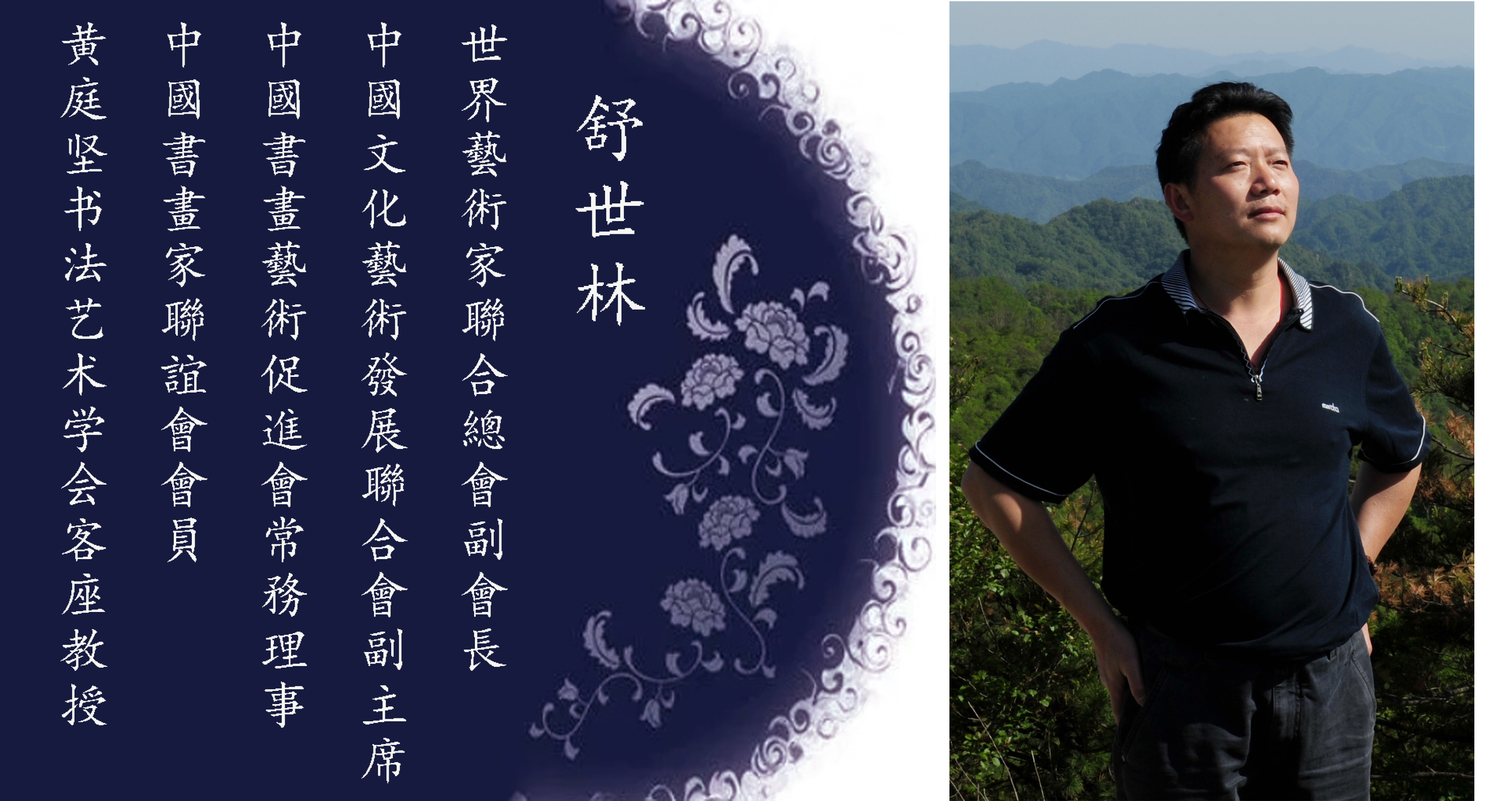 中澳建交50周年世界华人艺术家书画展(图20)
