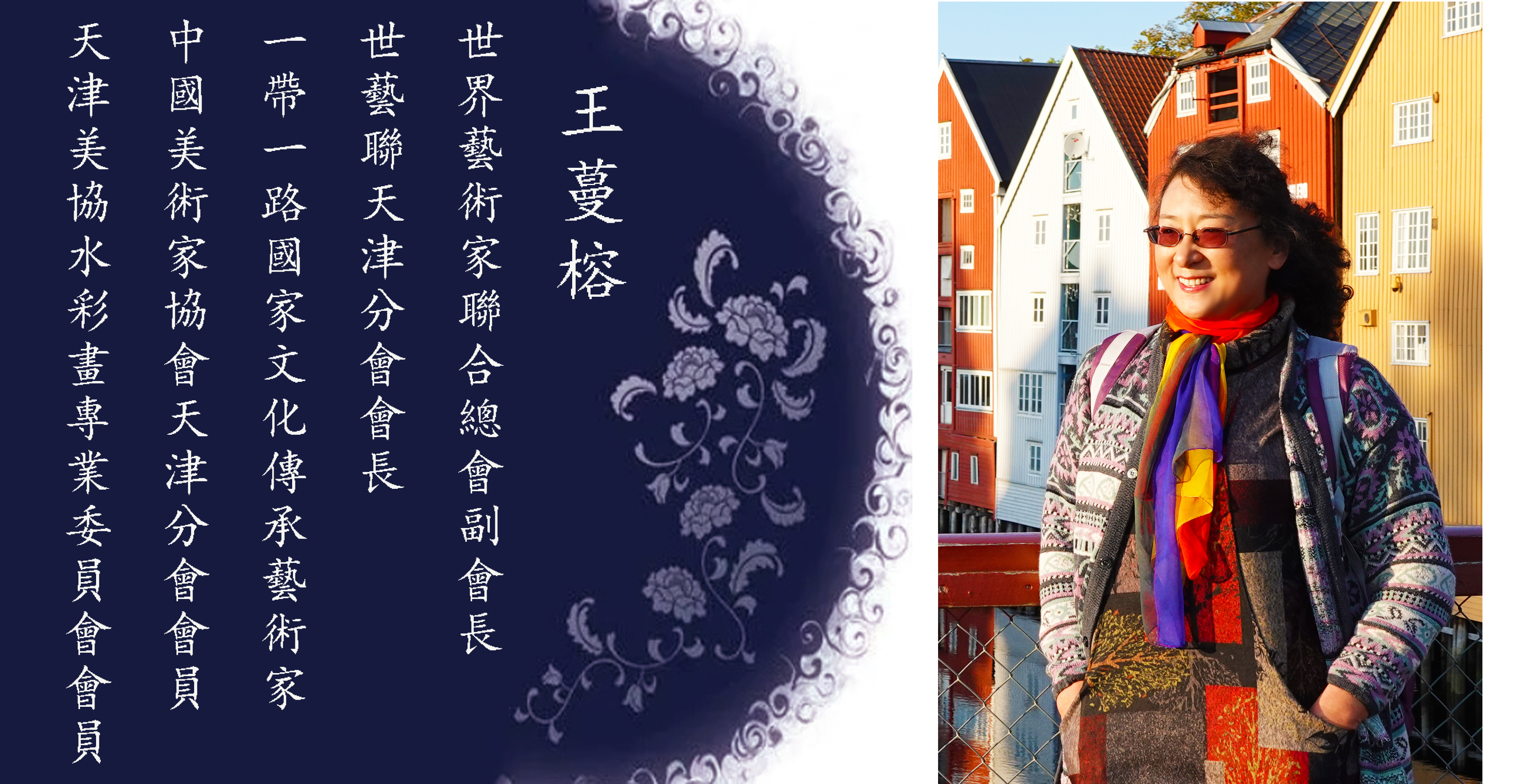中澳建交50周年世界华人艺术家书画展(图23)