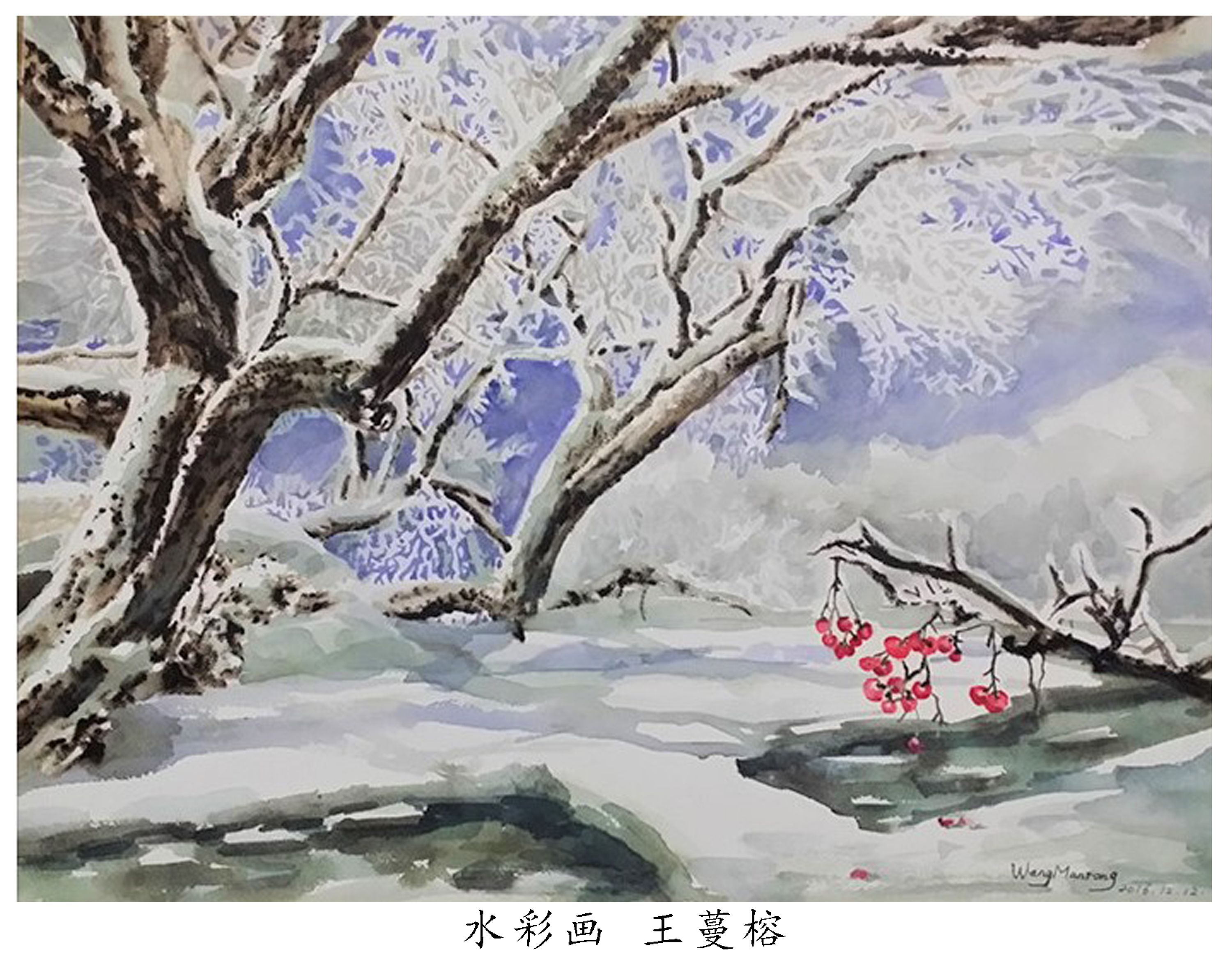 中澳建交50周年世界华人艺术家书画展(图25)