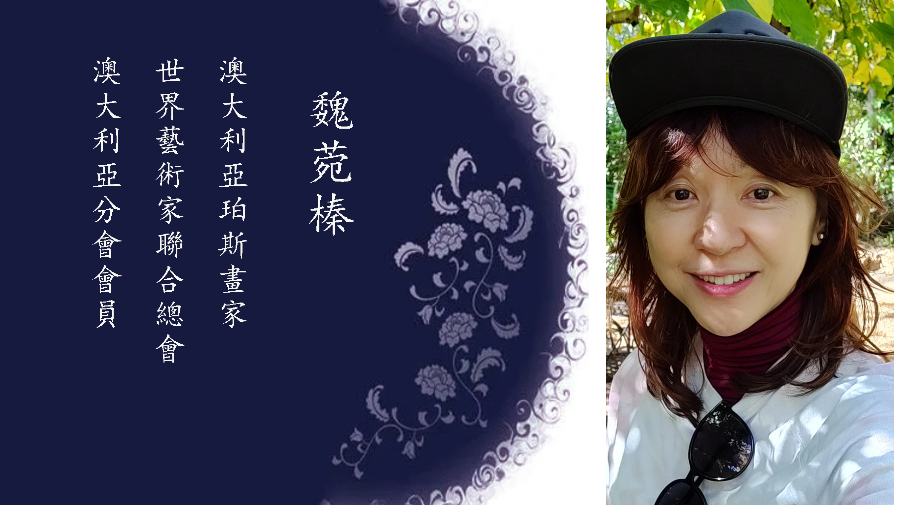 中澳建交50周年世界华人艺术家书画展(图32)