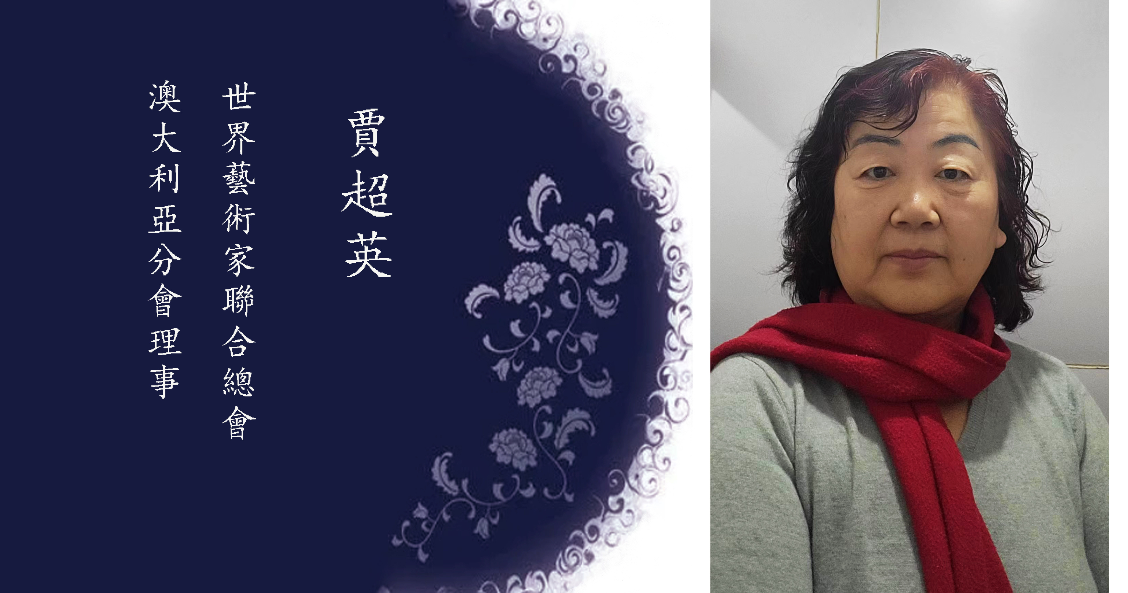 中澳建交50周年世界华人艺术家书画展(图44)