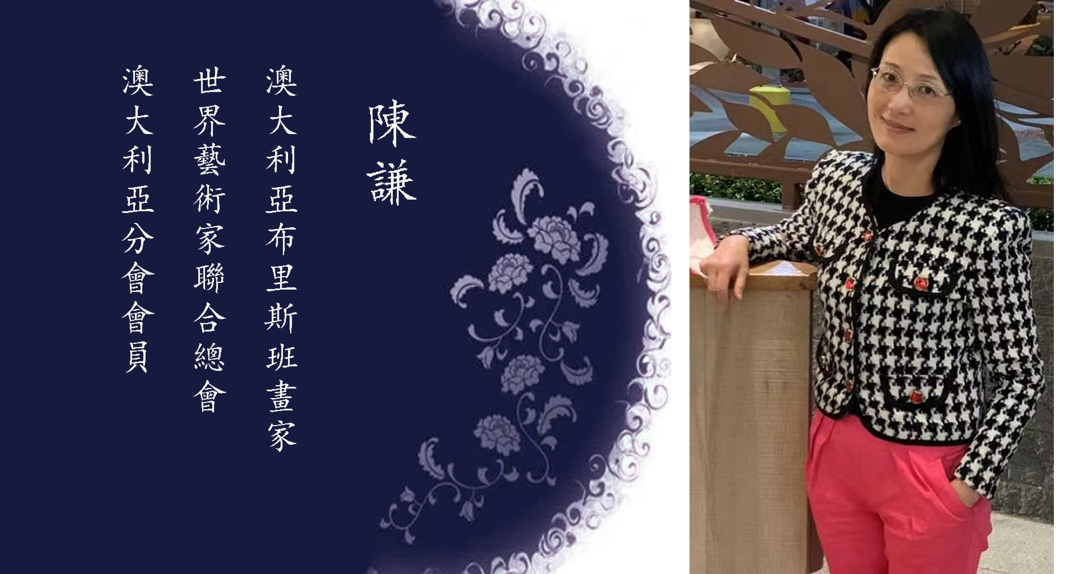 中澳建交50周年世界华人艺术家书画展(图41)