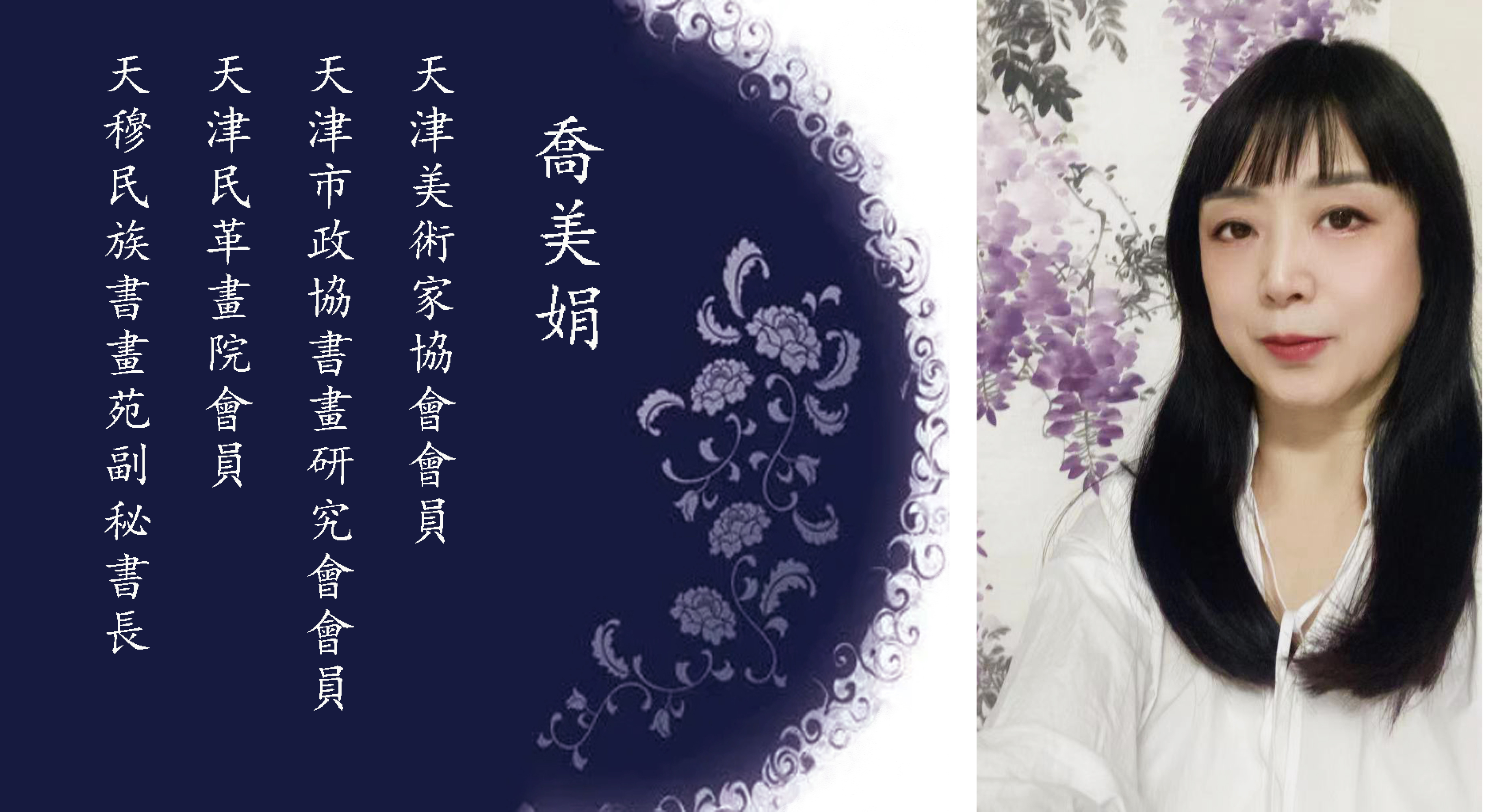 中澳建交50周年世界华人艺术家书画展(图56)