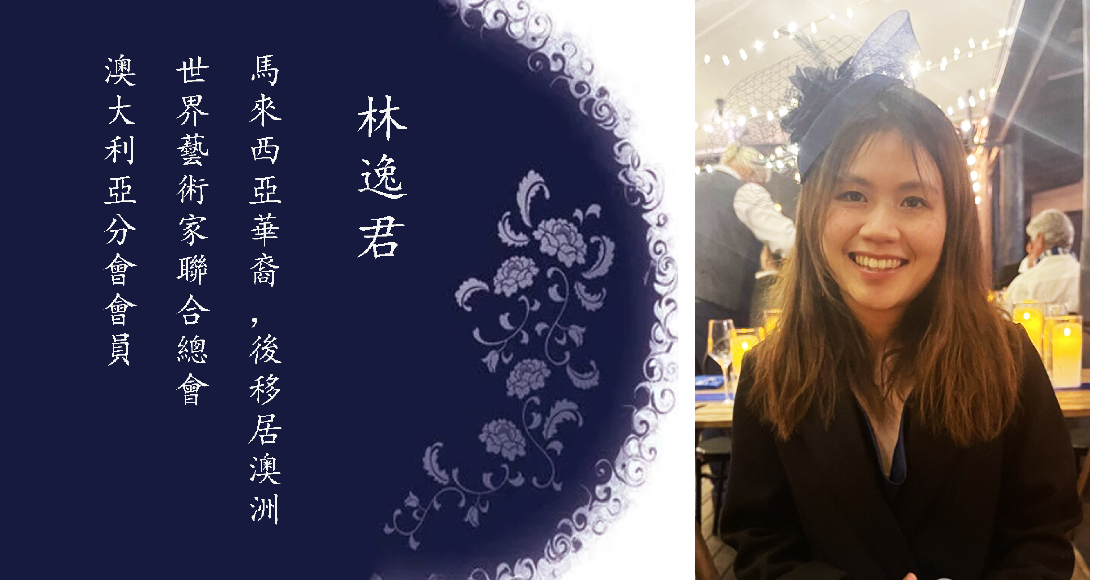 中澳建交50周年世界华人艺术家书画展(图62)