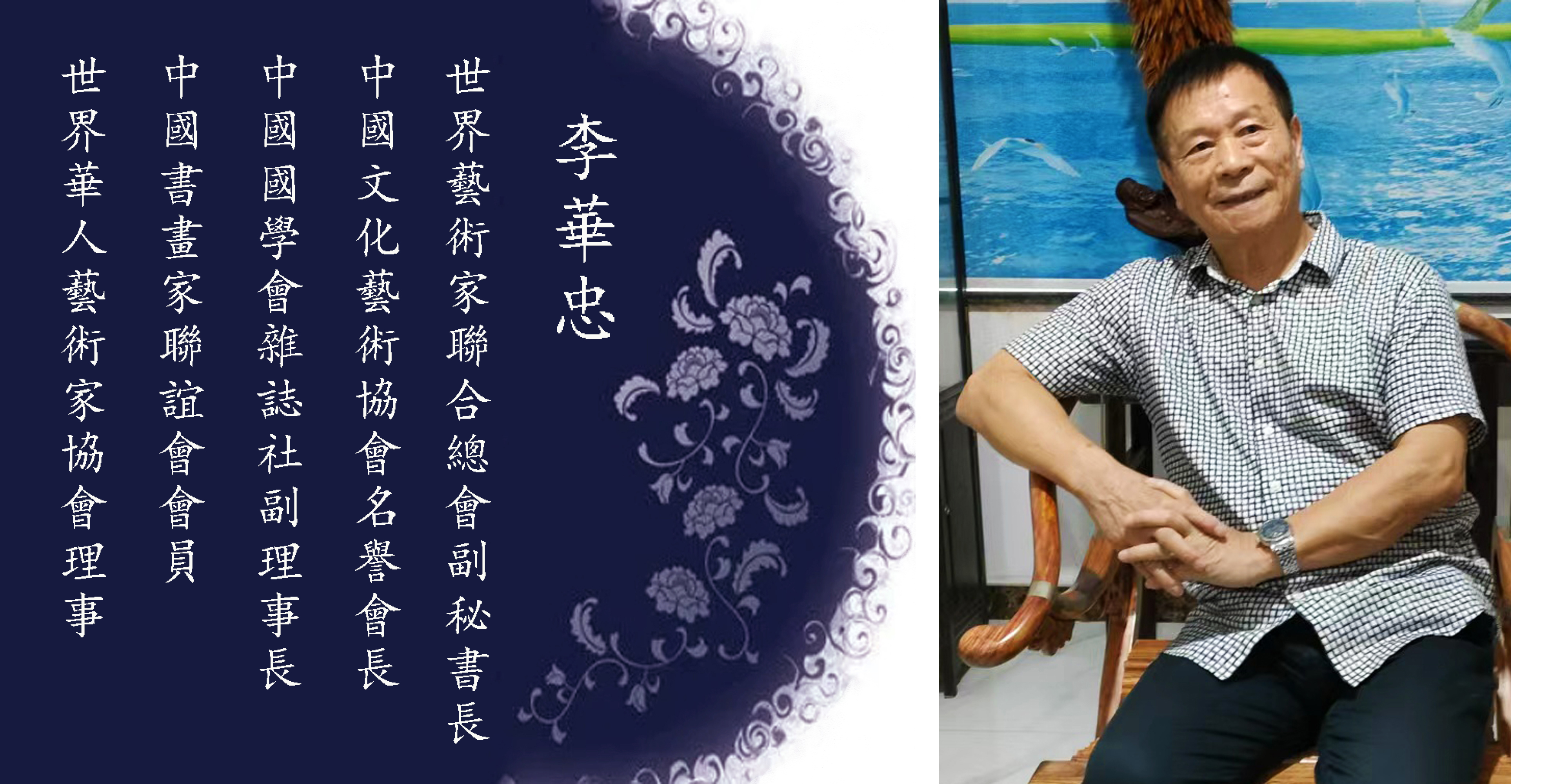 中澳建交50周年世界华人艺术家书画展(图26)
