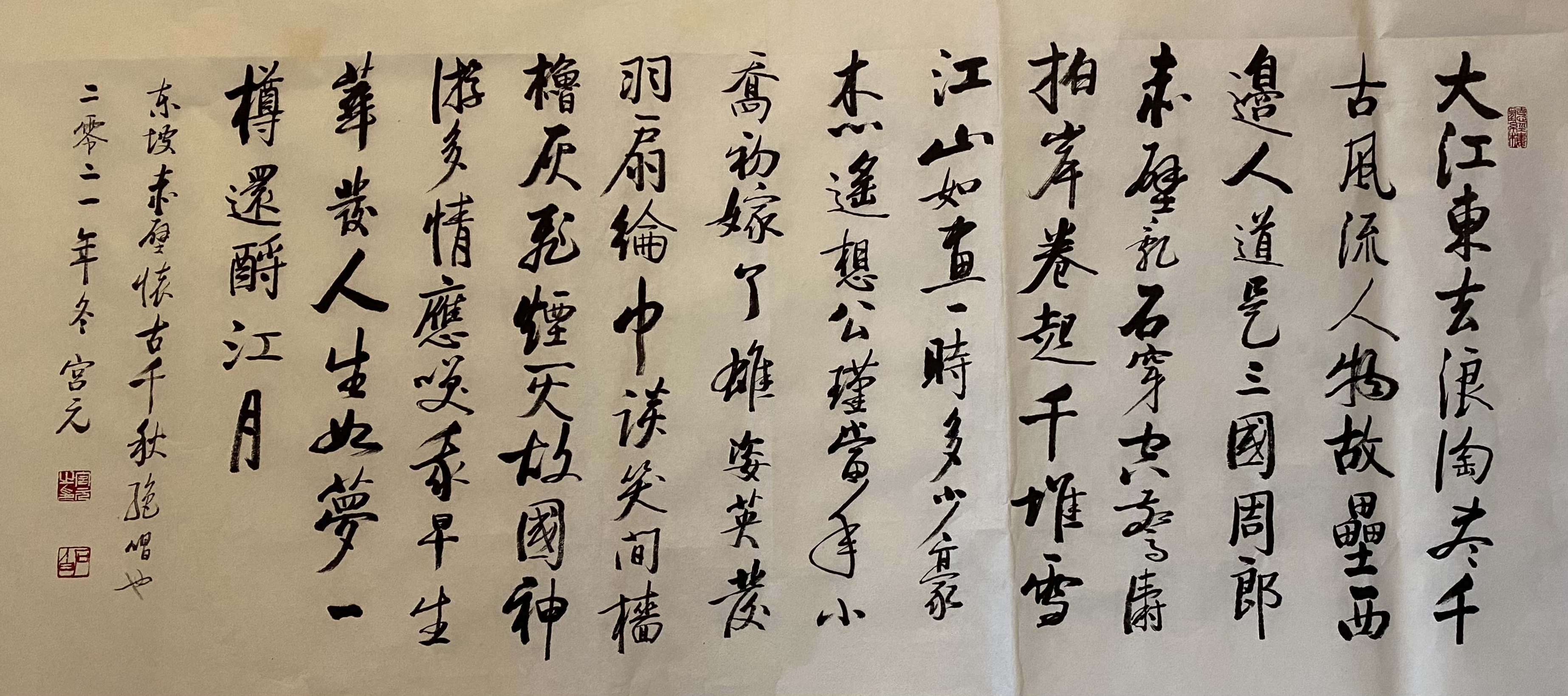 2023中外艺术家迎新年书画展(图15)