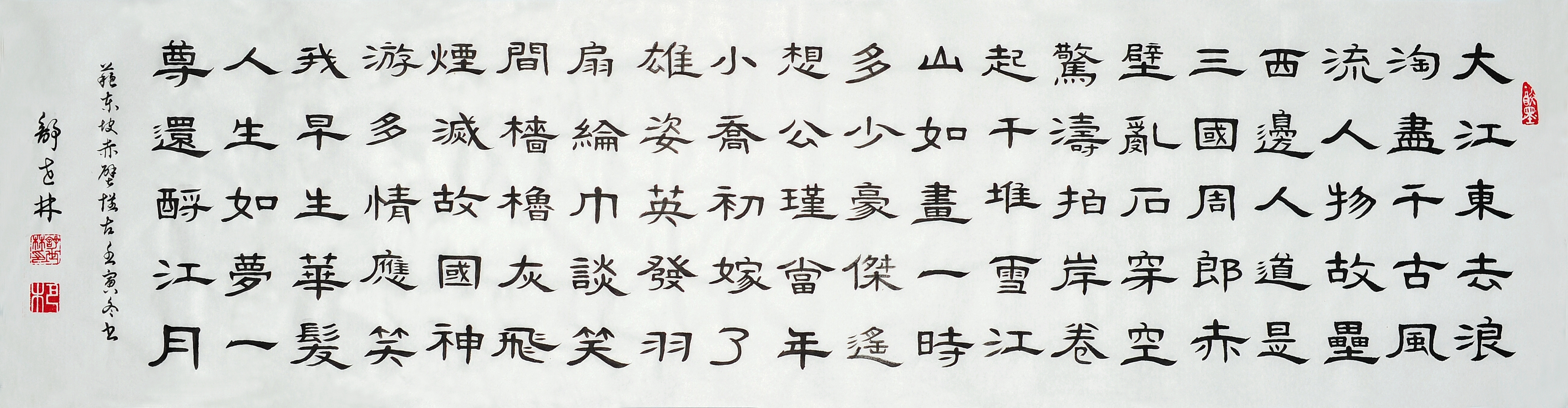 2023中外艺术家迎新年书画展(图31)