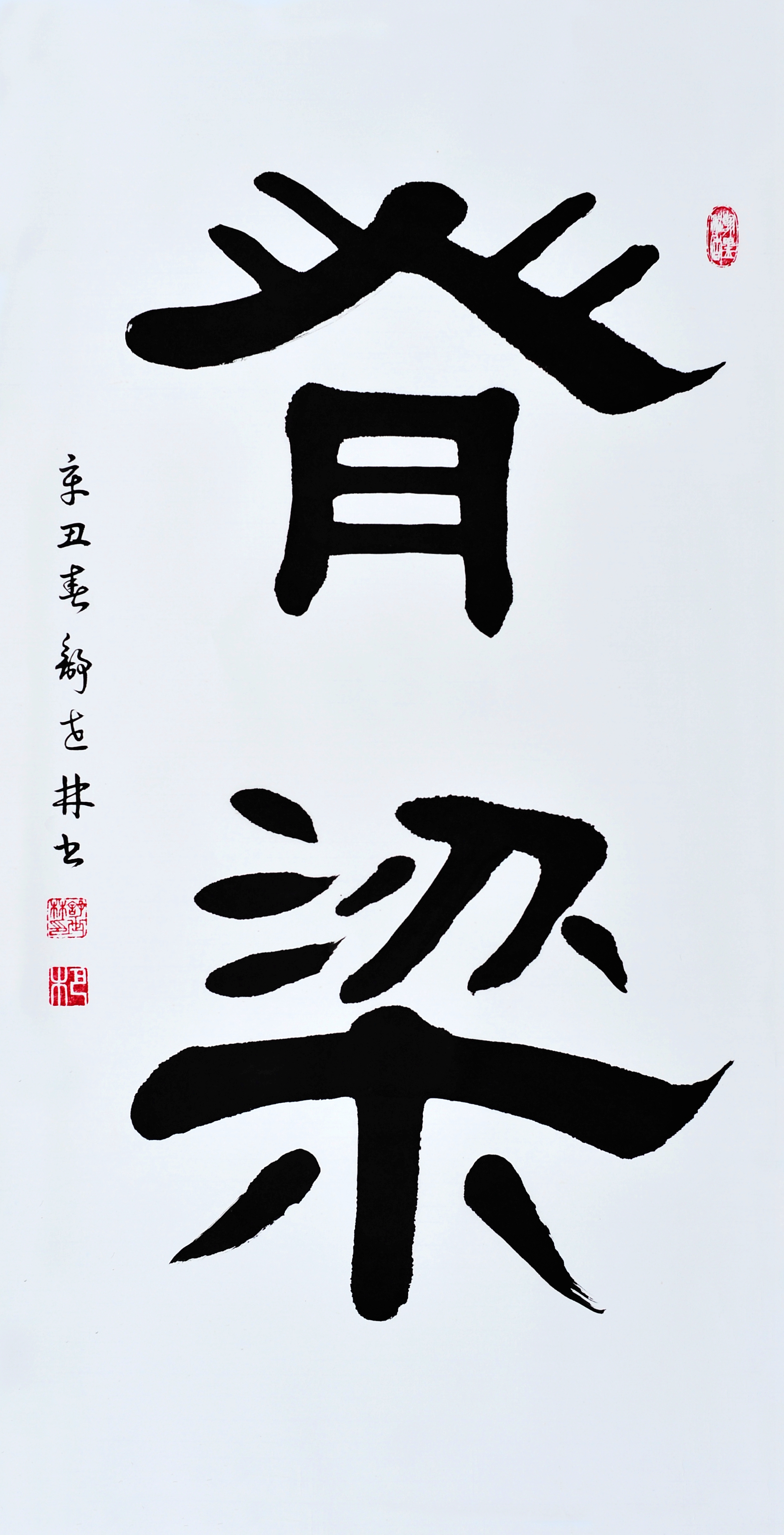 2023中外艺术家迎新年书画展(图30)