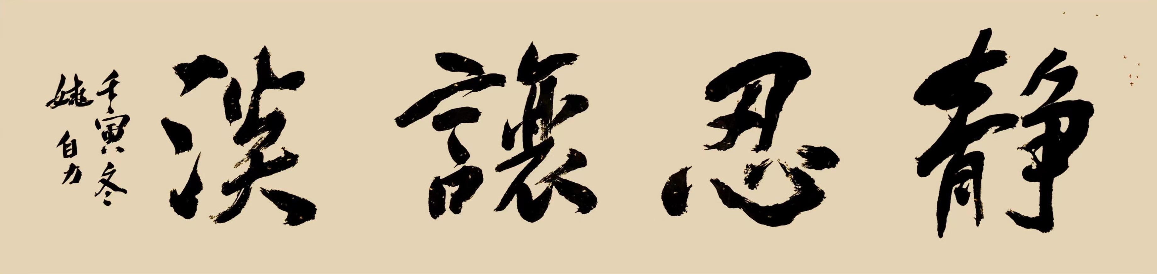 2023中外艺术家迎新年书画展(图54)