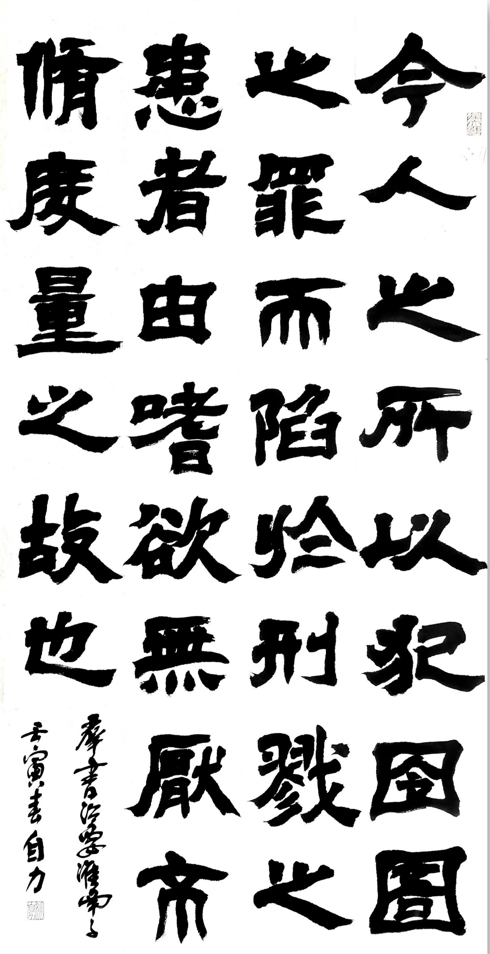 2023中外艺术家迎新年书画展(图55)