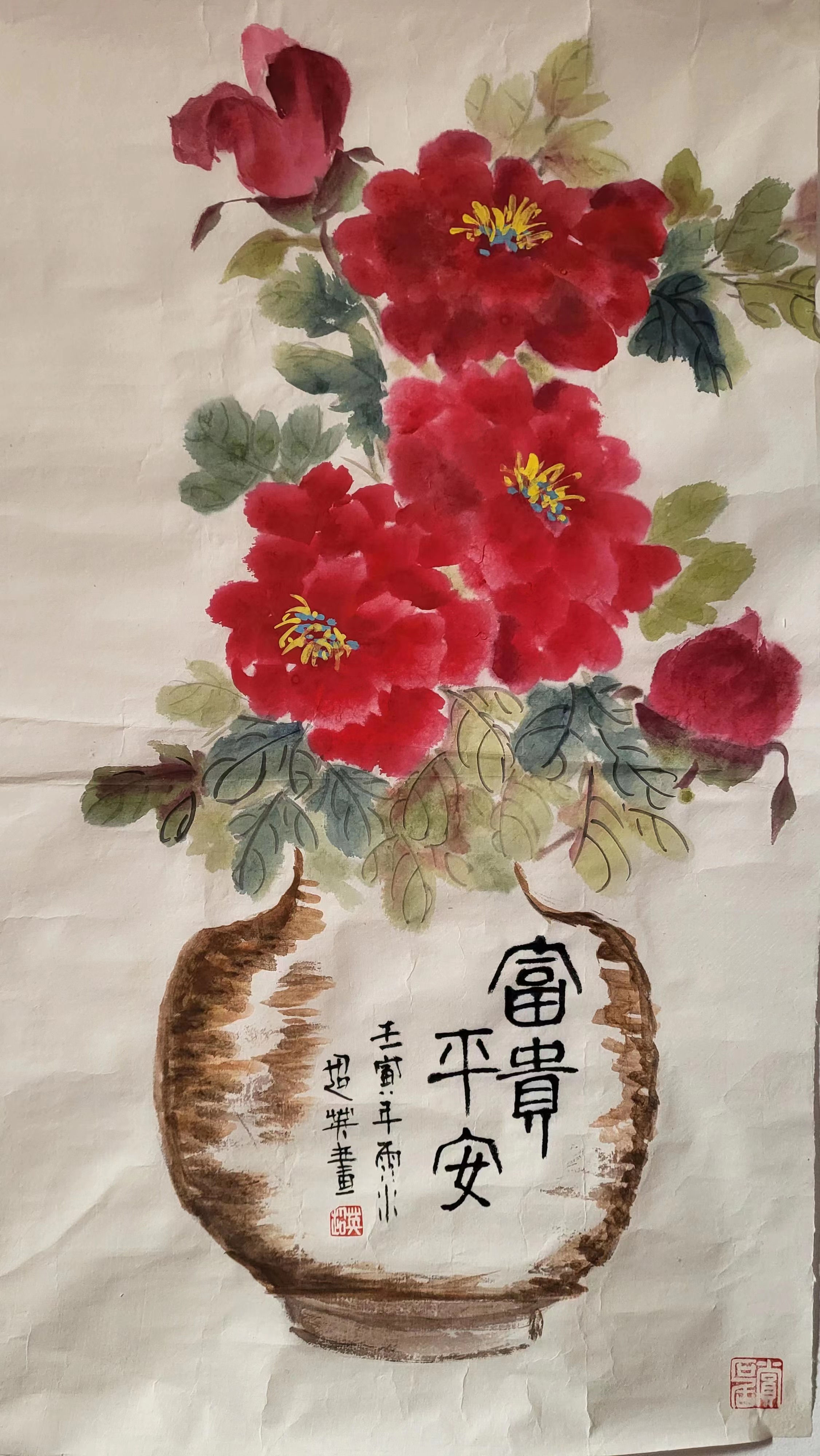 2023中外艺术家迎新年书画展(图78)