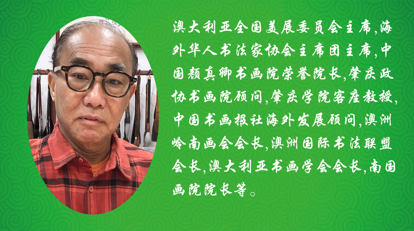 《飞龙在天 浓情端午》海内外华人艺术家共庆佳节书画展(图71)