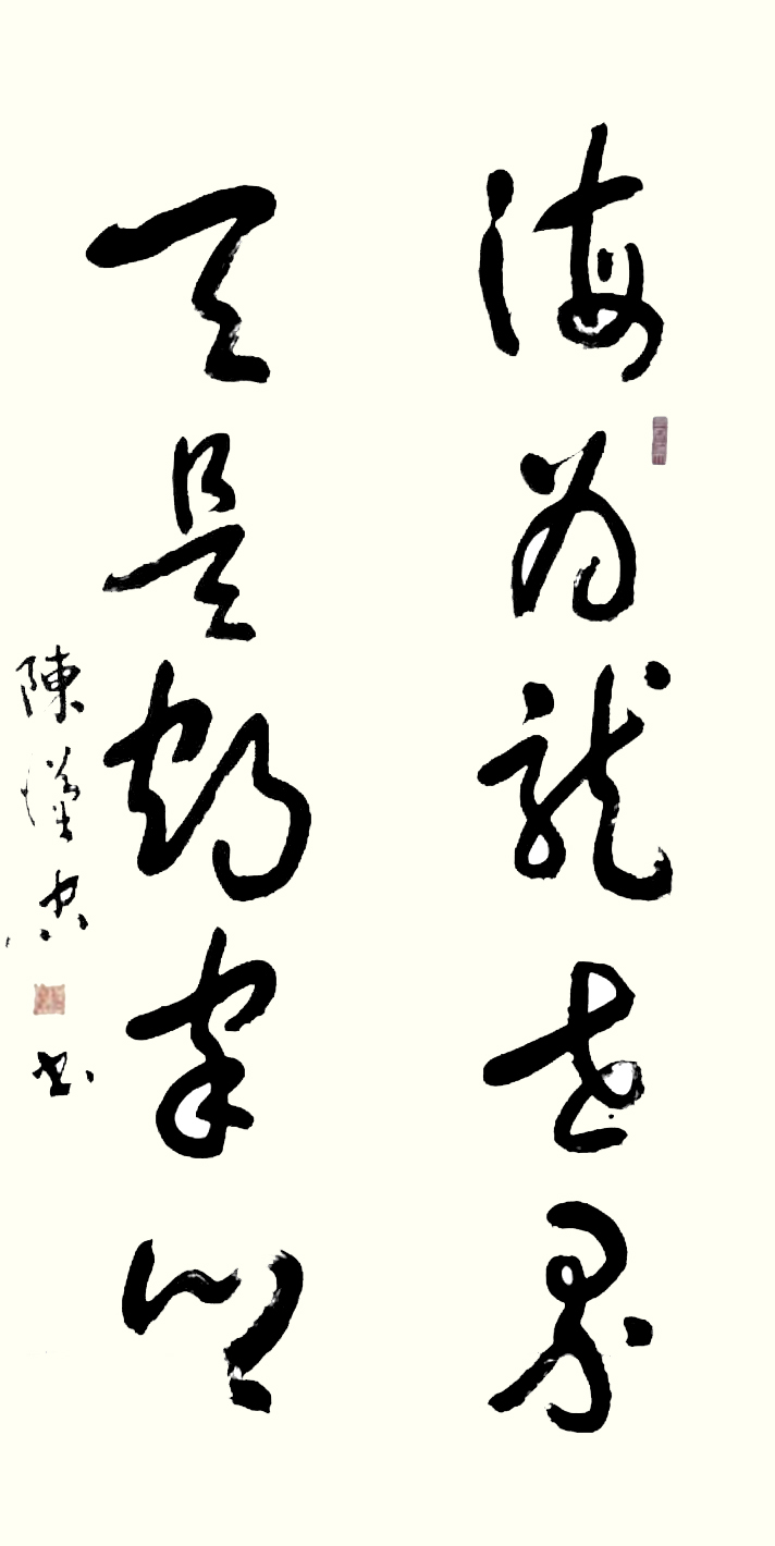 《飞龙在天 浓情端午》海内外华人艺术家共庆佳节书画展(图75)