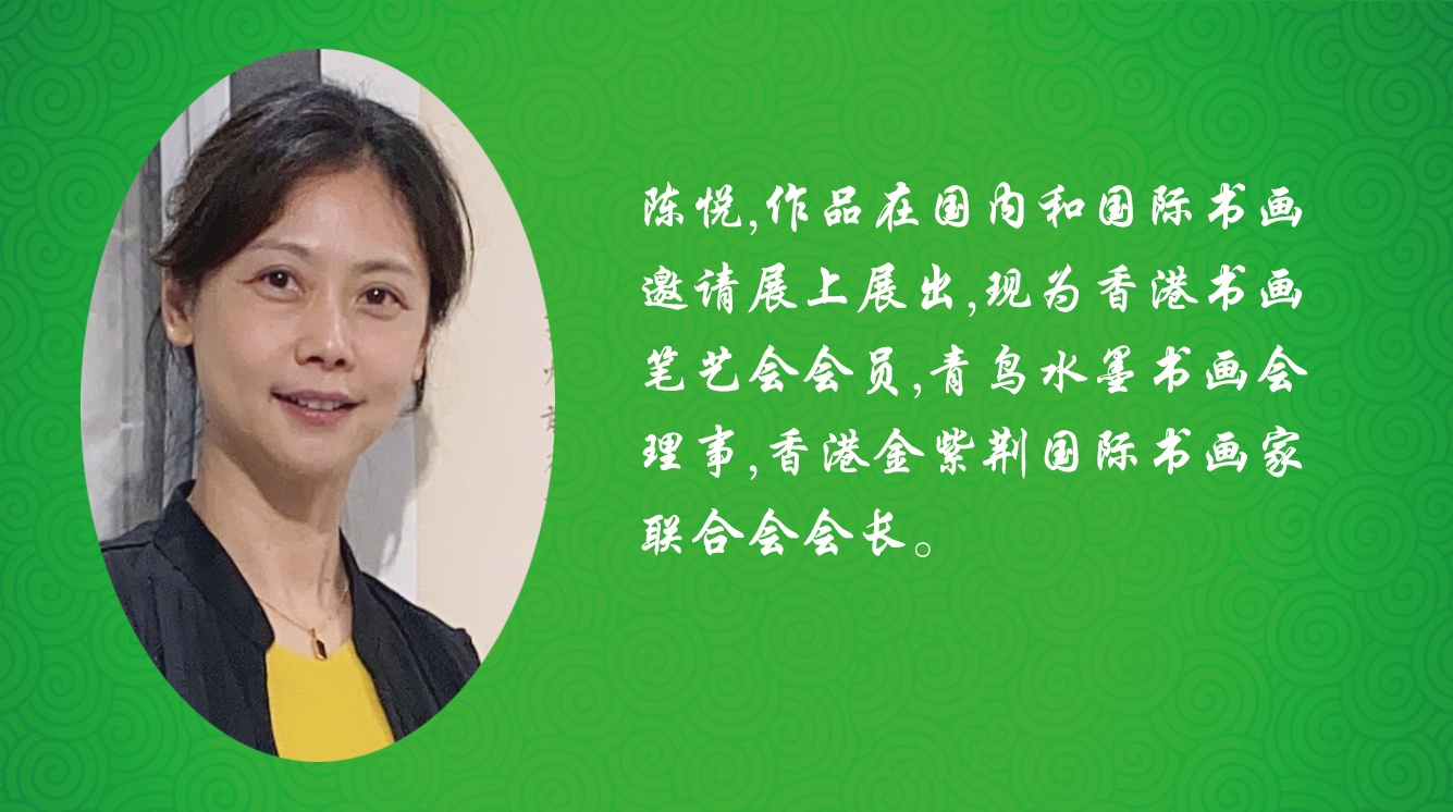 《飞龙在天 浓情端午》海内外华人艺术家共庆佳节书画展(图78)