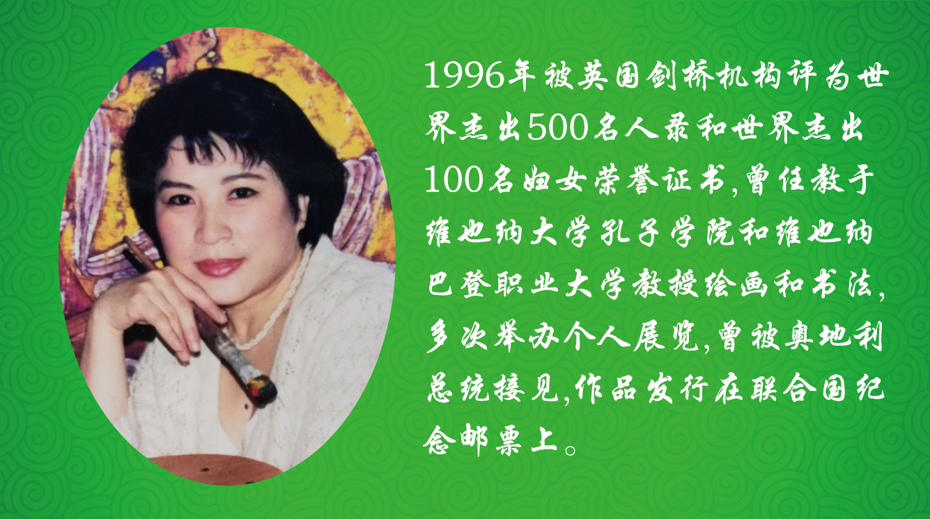 《飞龙在天 浓情端午》海内外华人艺术家共庆佳节书画展(图82)