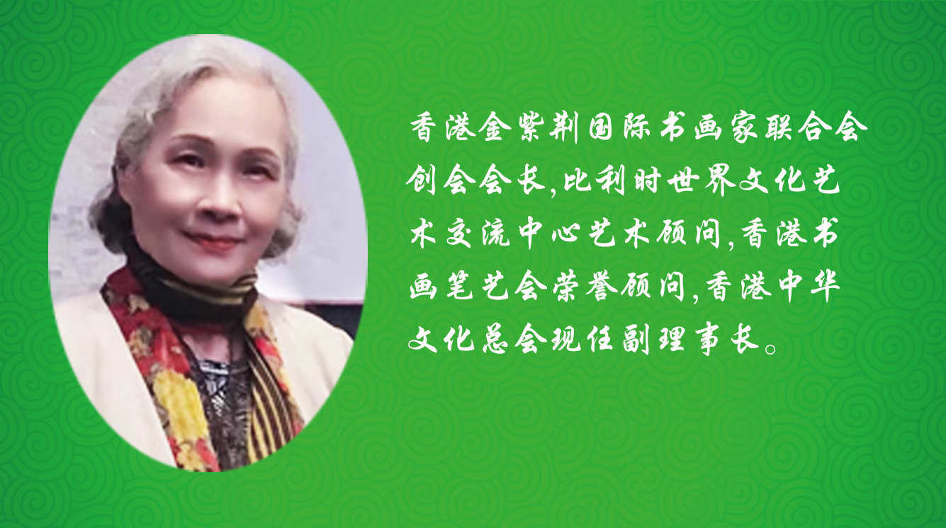 《飞龙在天 浓情端午》海内外华人艺术家共庆佳节书画展(图94)