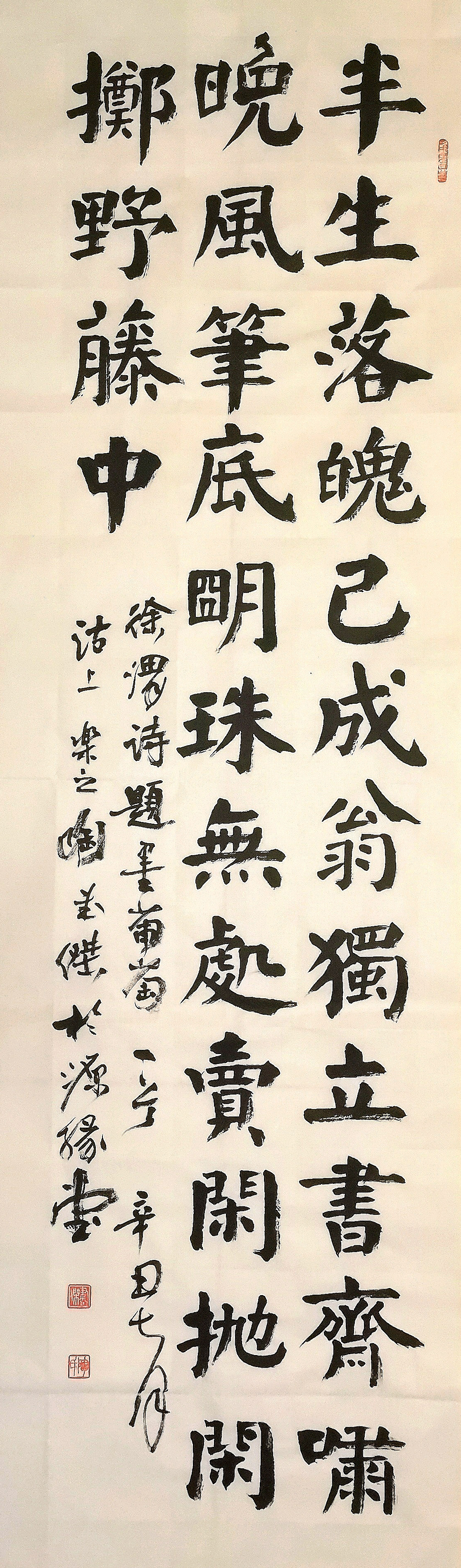 《飞龙在天 浓情端午》海内外华人艺术家共庆佳节书画展(图88)