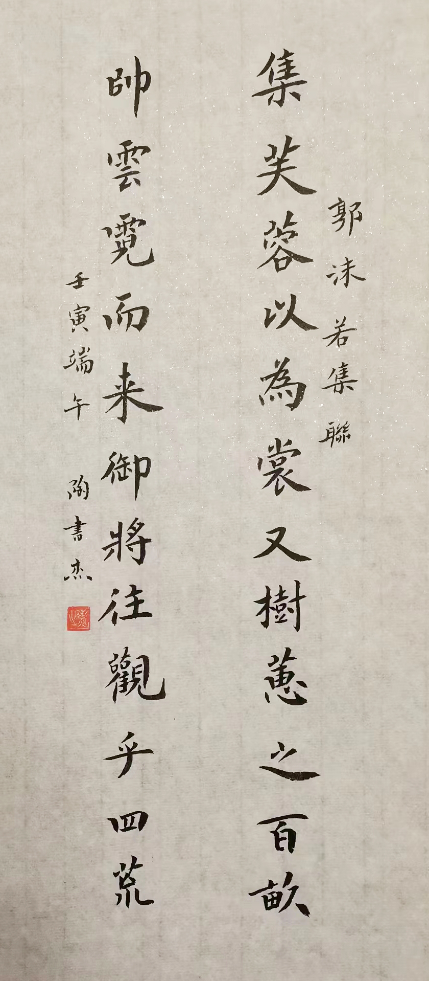 《飞龙在天 浓情端午》海内外华人艺术家共庆佳节书画展(图87)
