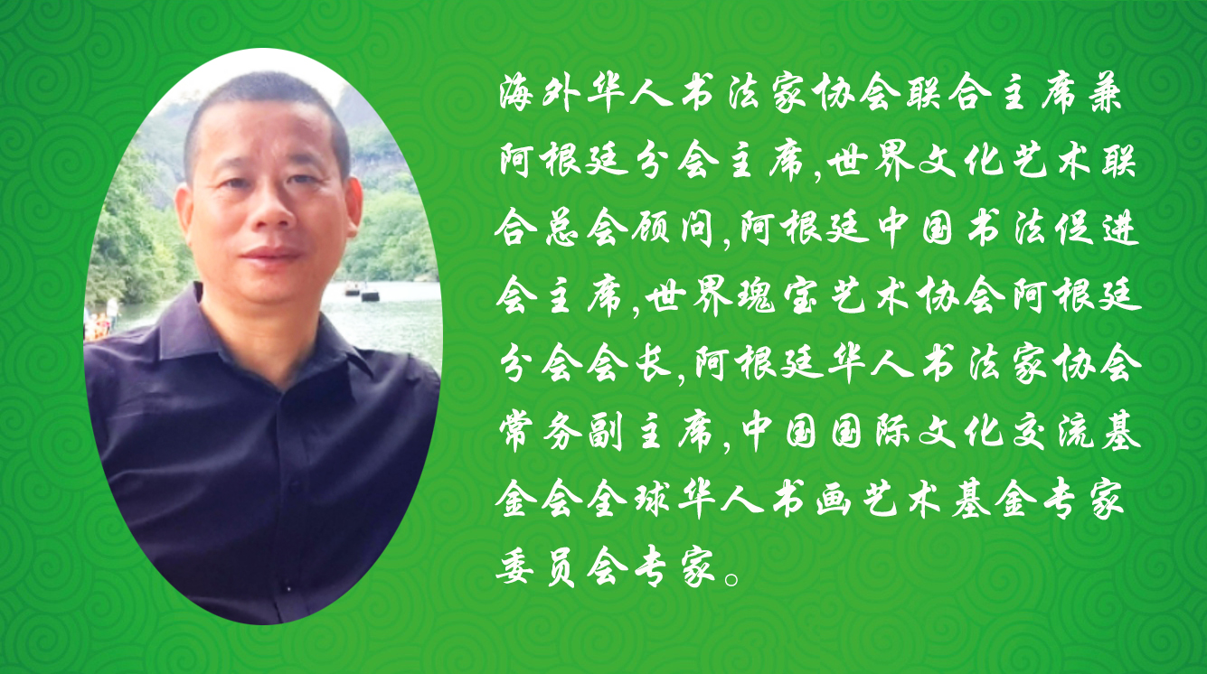 《飞龙在天 浓情端午》海内外华人艺术家共庆佳节书画展(图90)