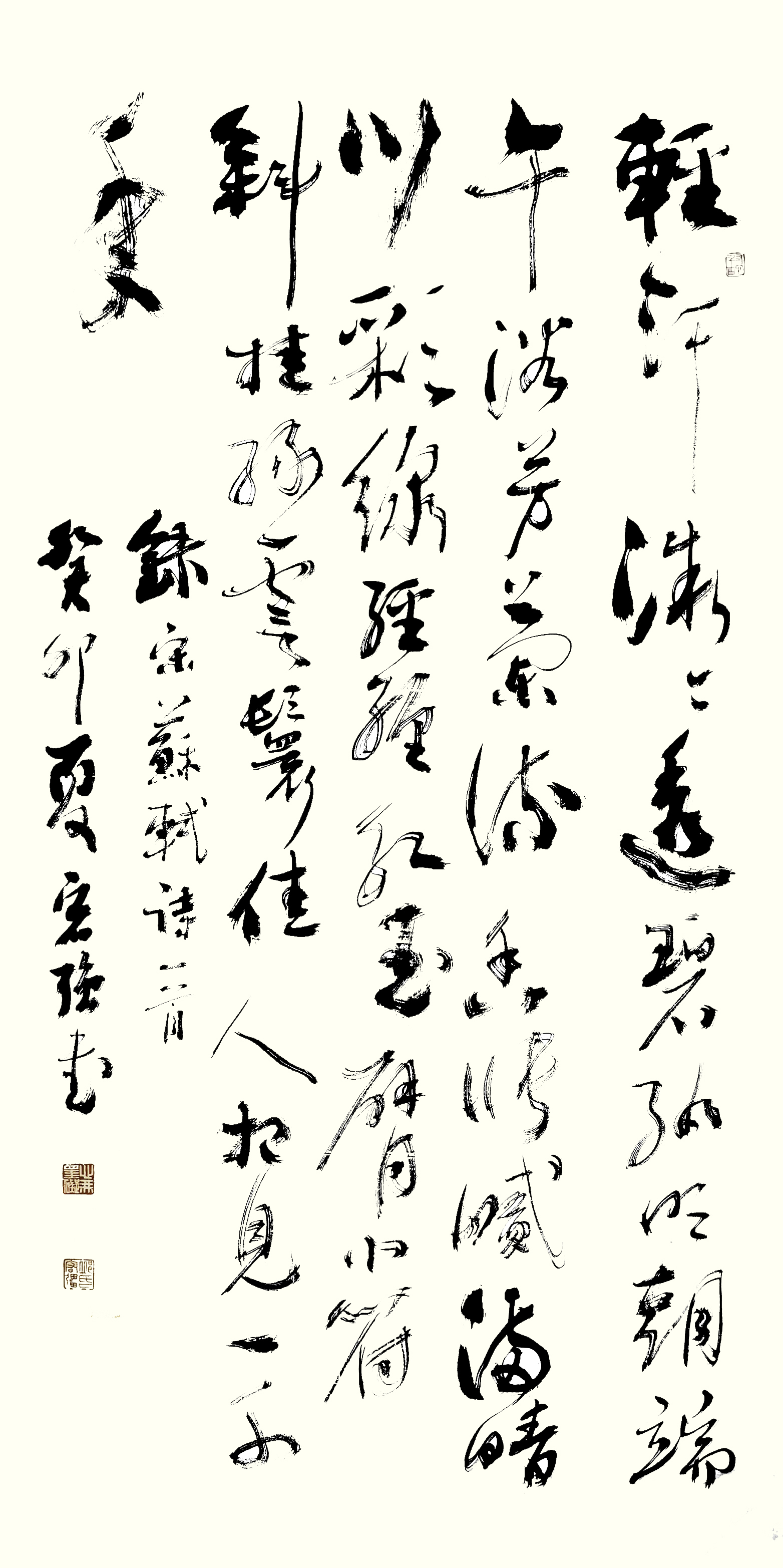 《飞龙在天 浓情端午》海内外华人艺术家共庆佳节书画展(图92)