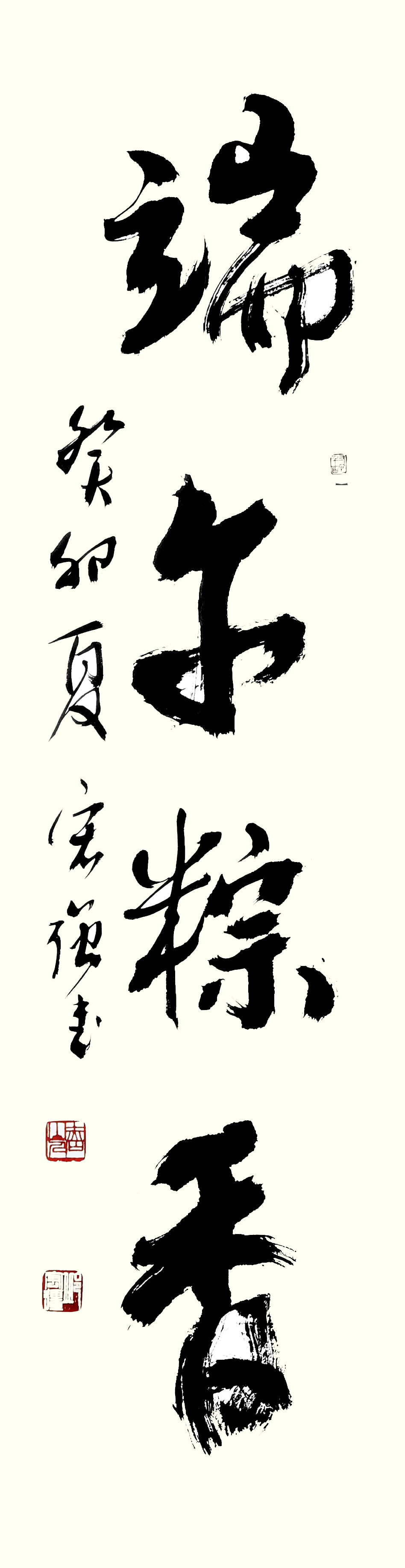 《飞龙在天 浓情端午》海内外华人艺术家共庆佳节书画展(图91)