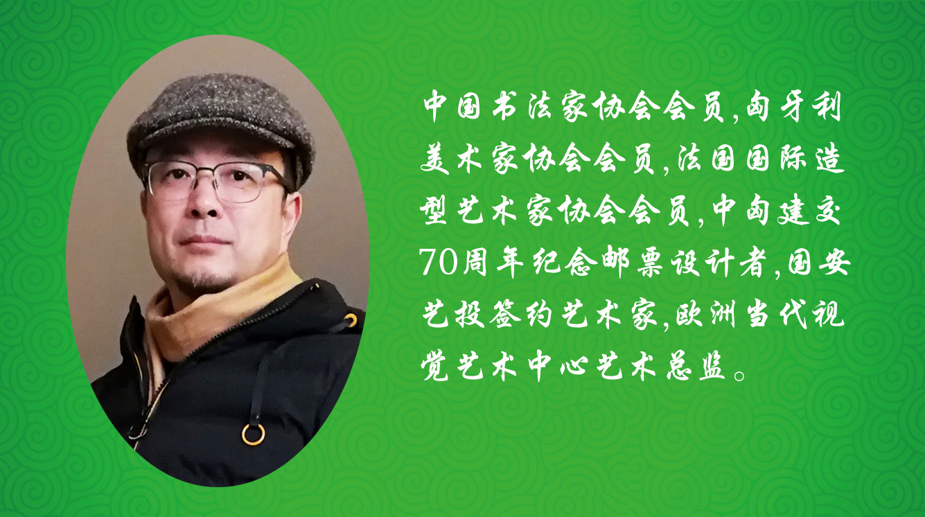 《飞龙在天 浓情端午》海内外华人艺术家共庆佳节书画展(图97)