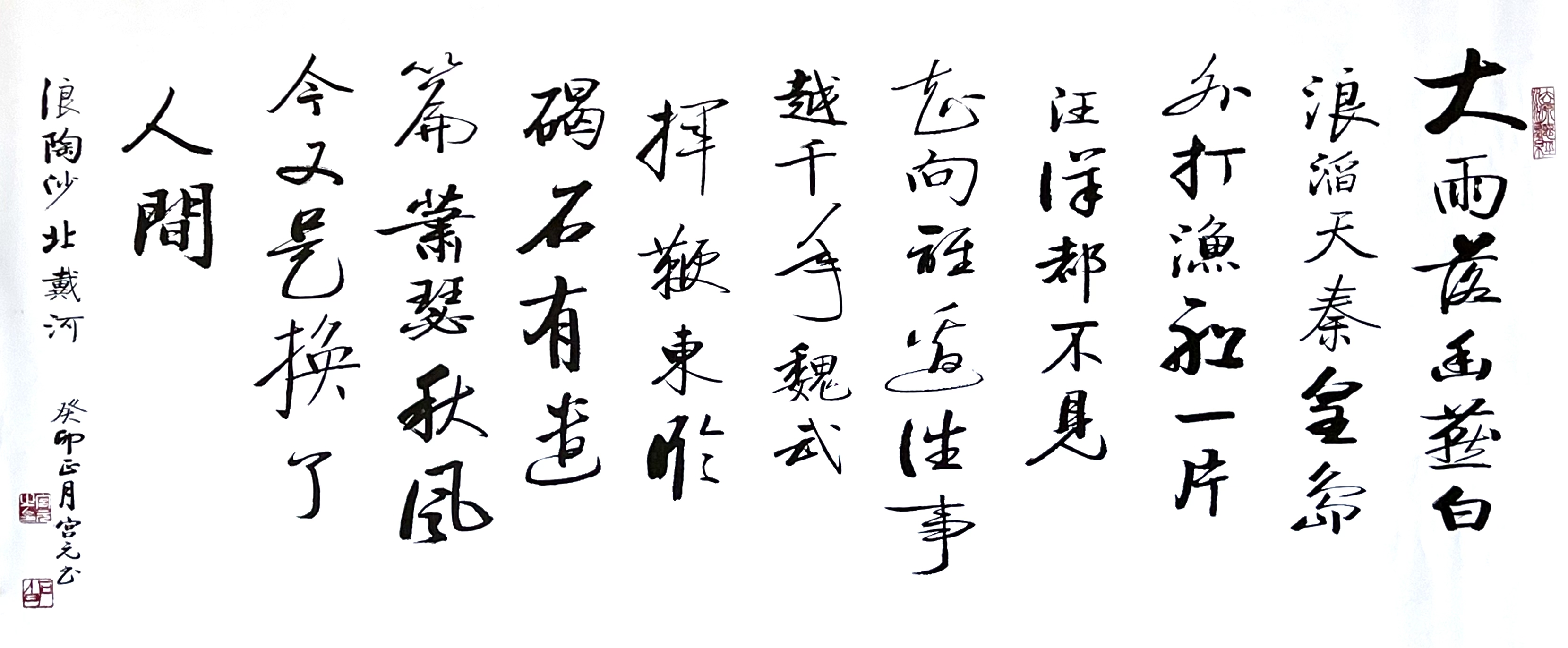 《飞龙在天 浓情端午》海内外华人艺术家共庆佳节书画展(图102)
