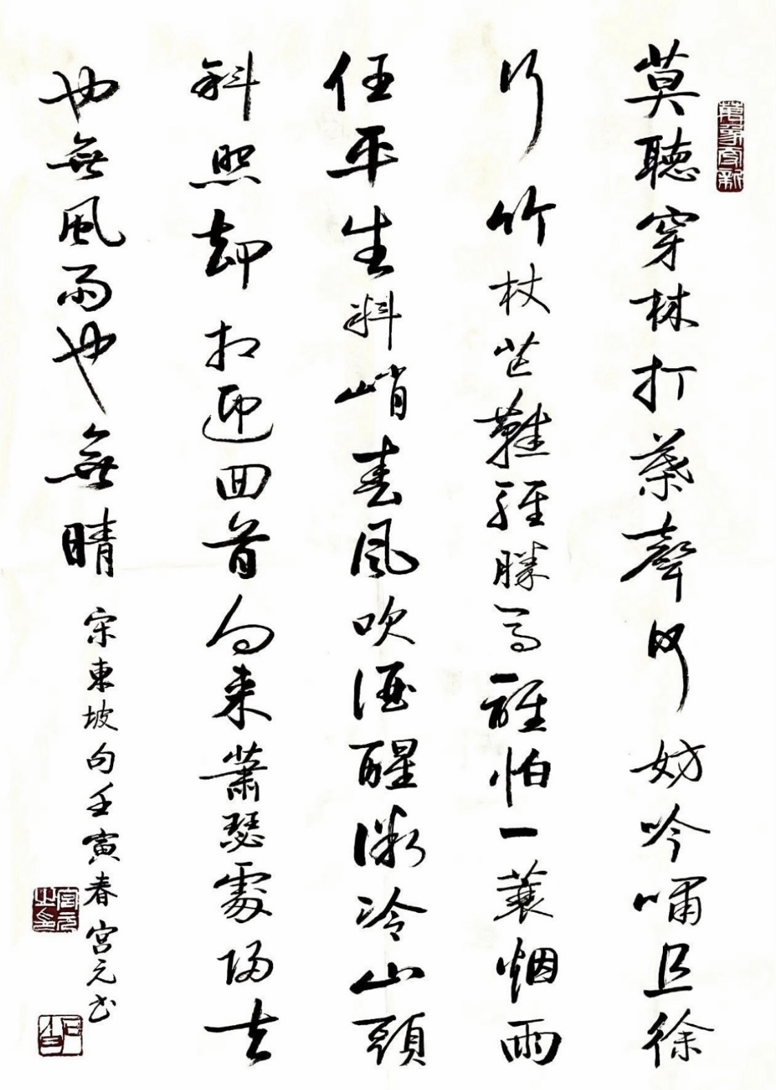 《飞龙在天 浓情端午》海内外华人艺术家共庆佳节书画展(图101)