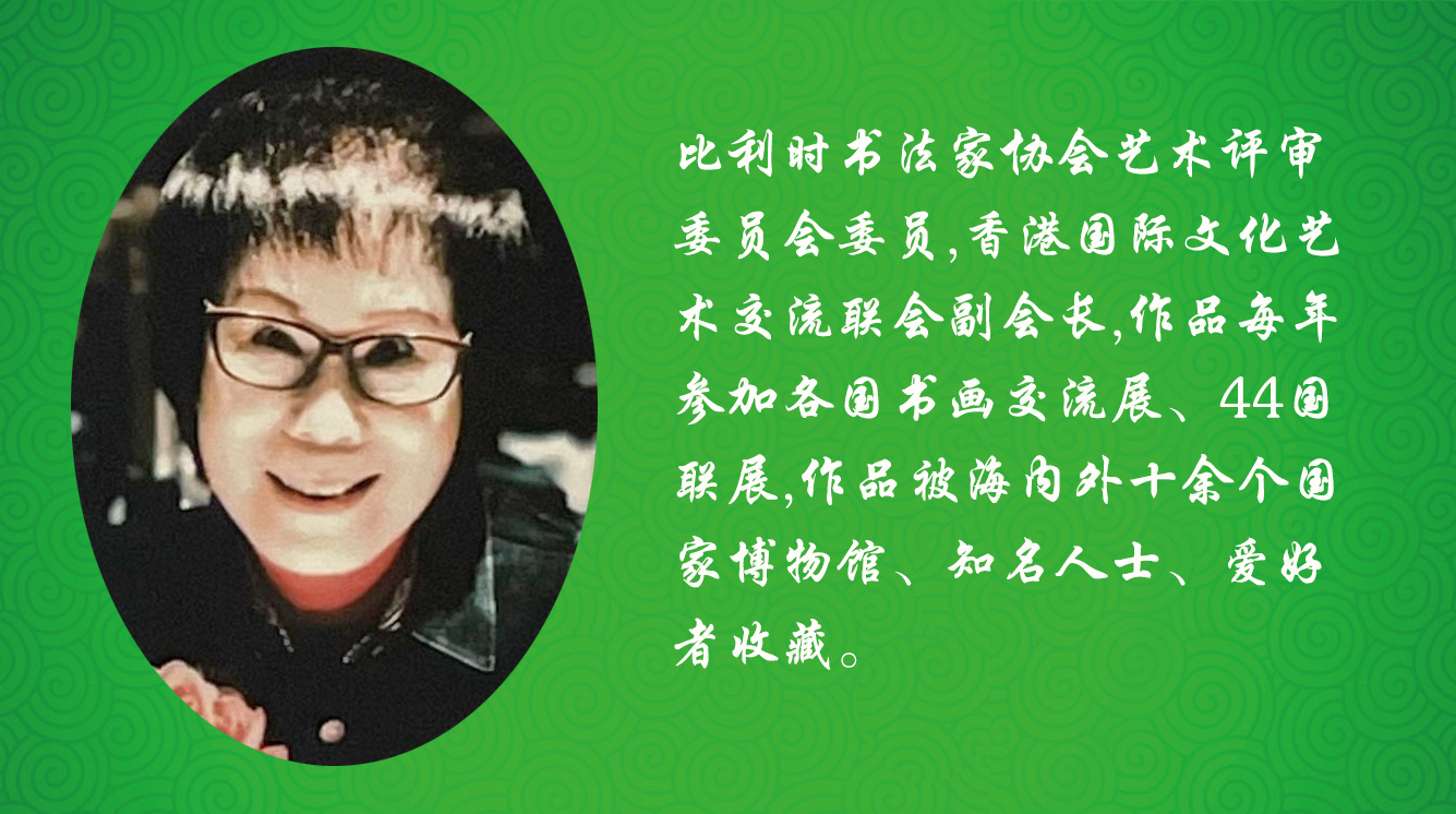《飞龙在天 浓情端午》海内外华人艺术家共庆佳节书画展(图104)
