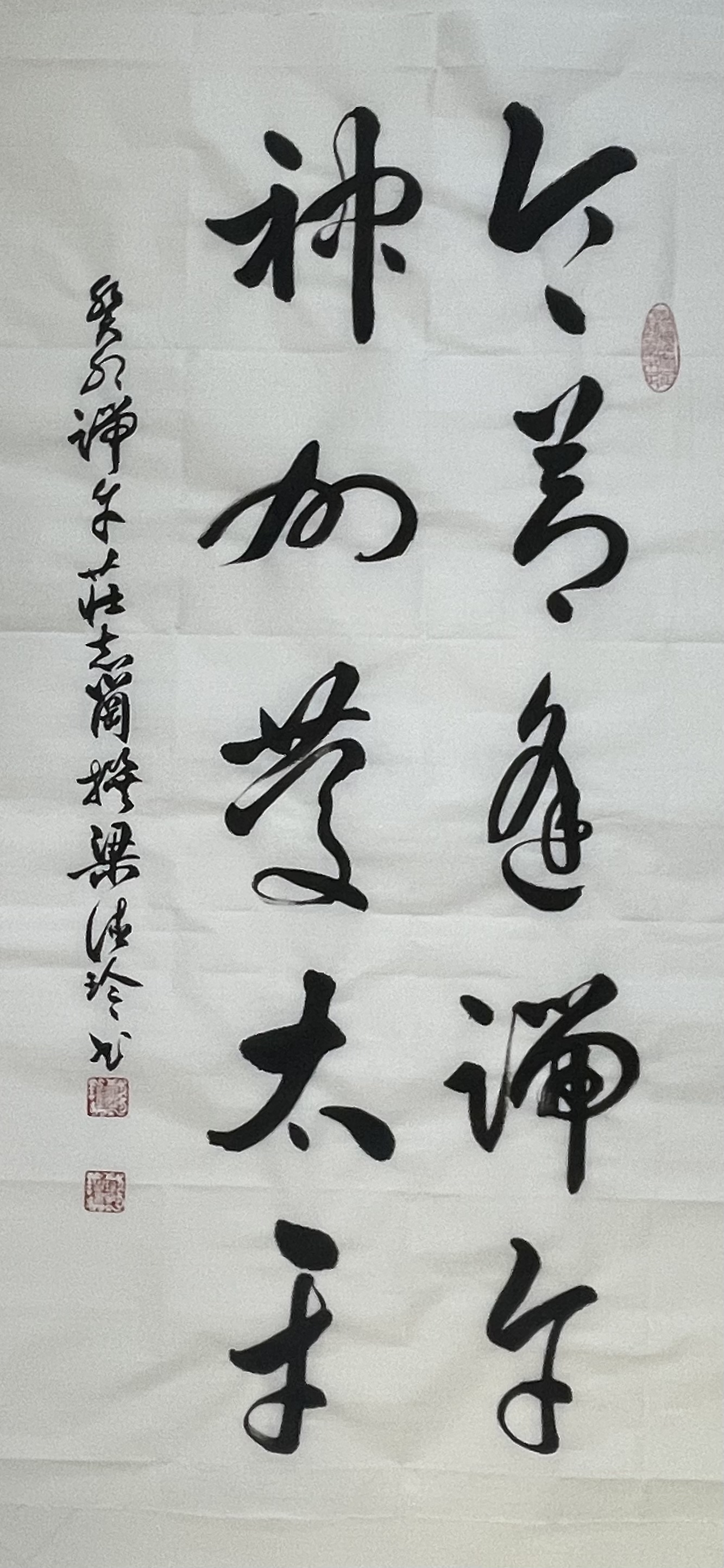 《飞龙在天 浓情端午》海内外华人艺术家共庆佳节书画展(图106)