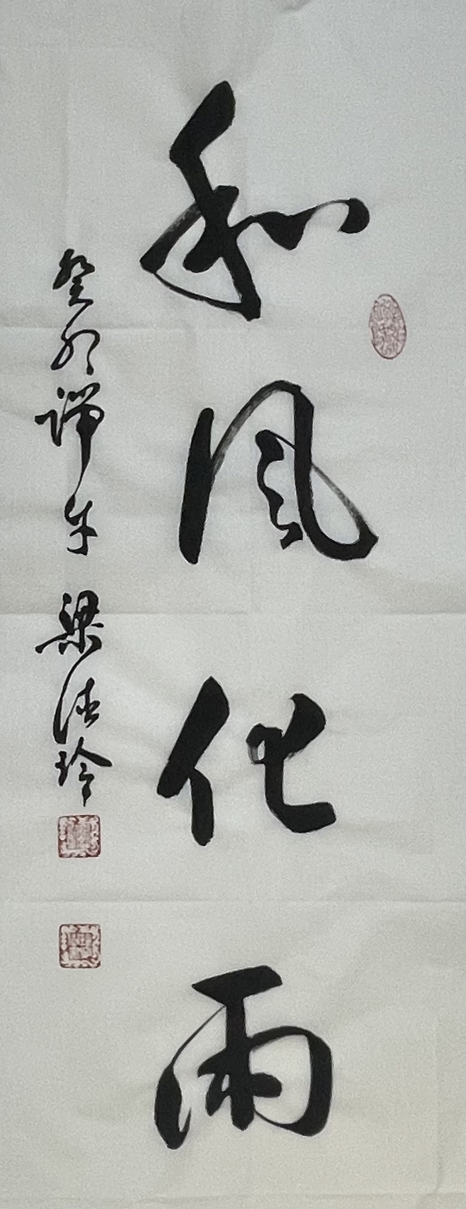 《飞龙在天 浓情端午》海内外华人艺术家共庆佳节书画展(图105)