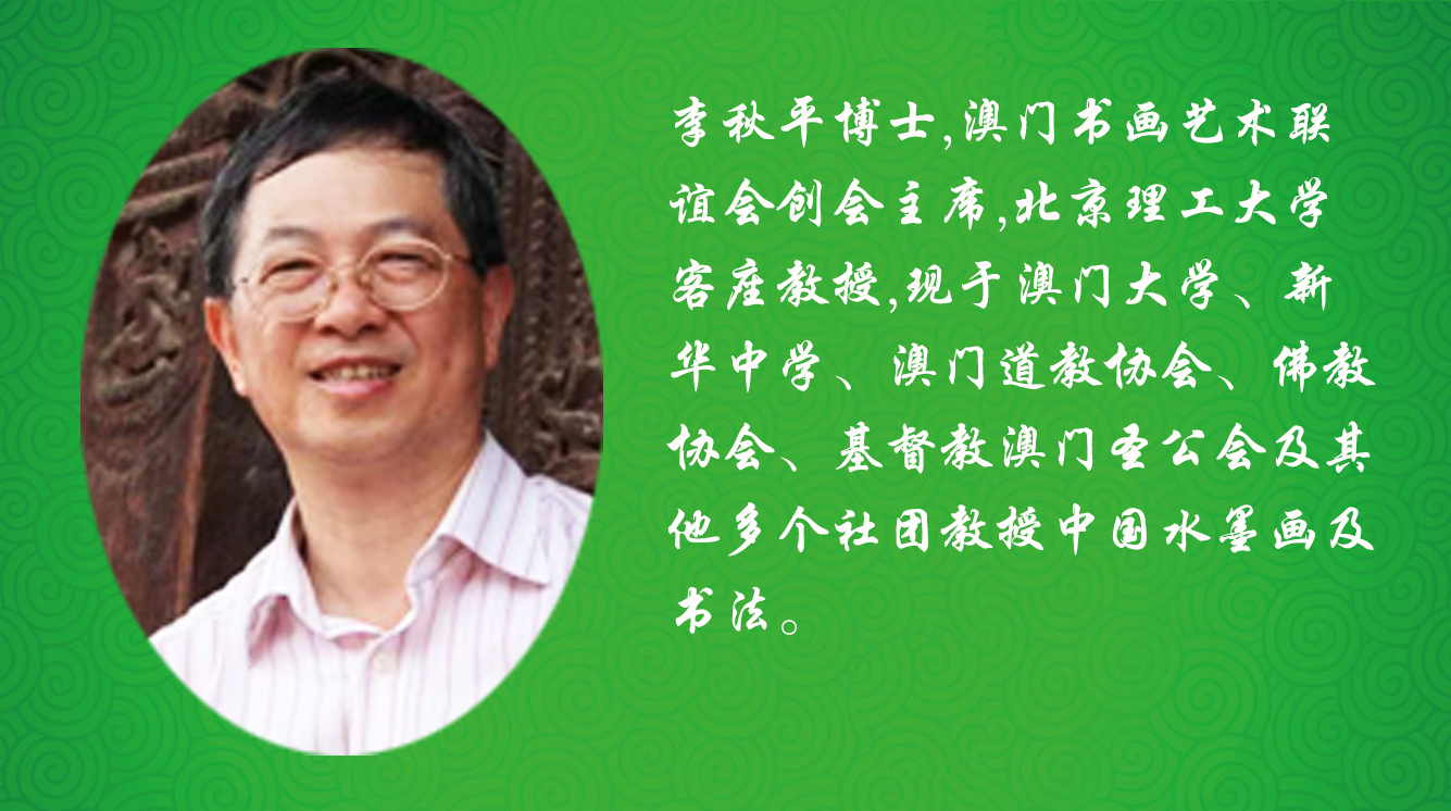 《飞龙在天 浓情端午》海内外华人艺术家共庆佳节书画展(图108)